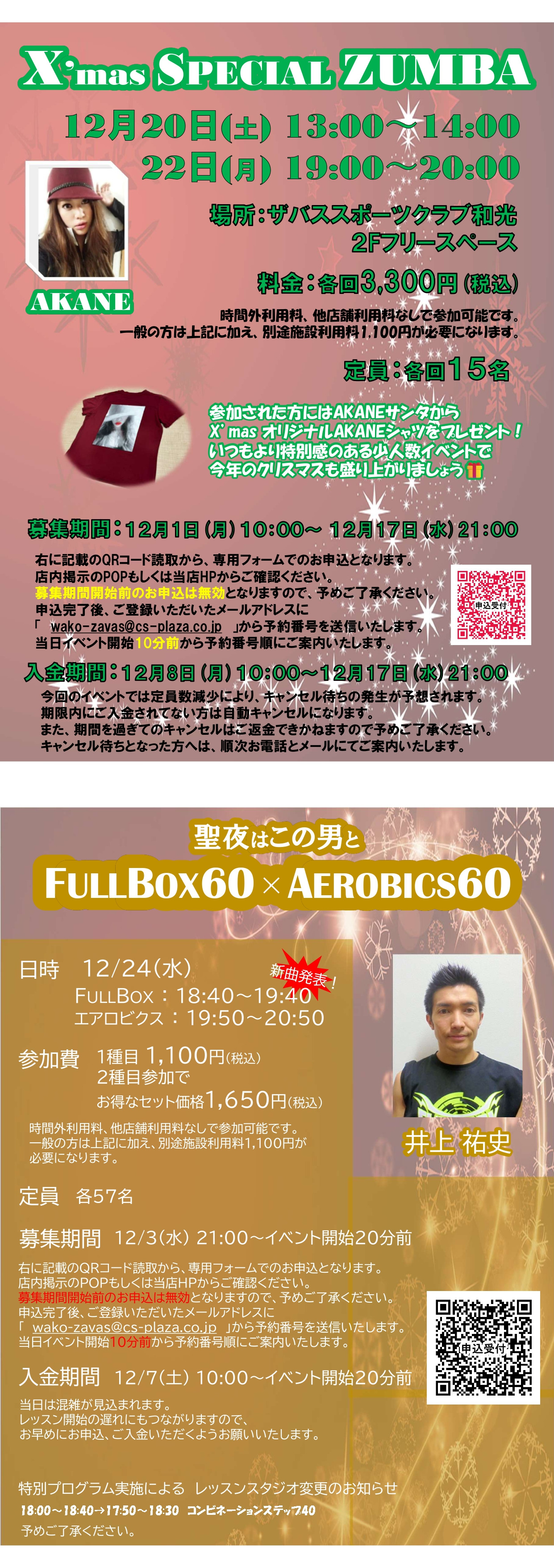 スタッフボイス