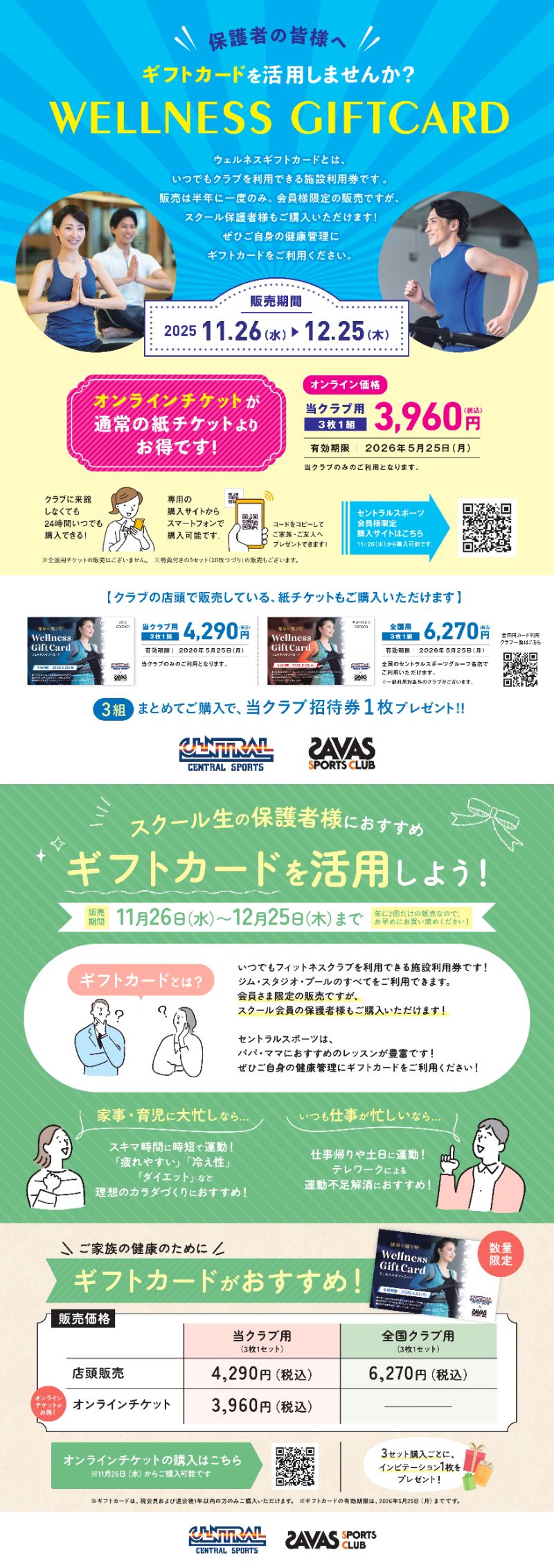 スタッフボイス画像