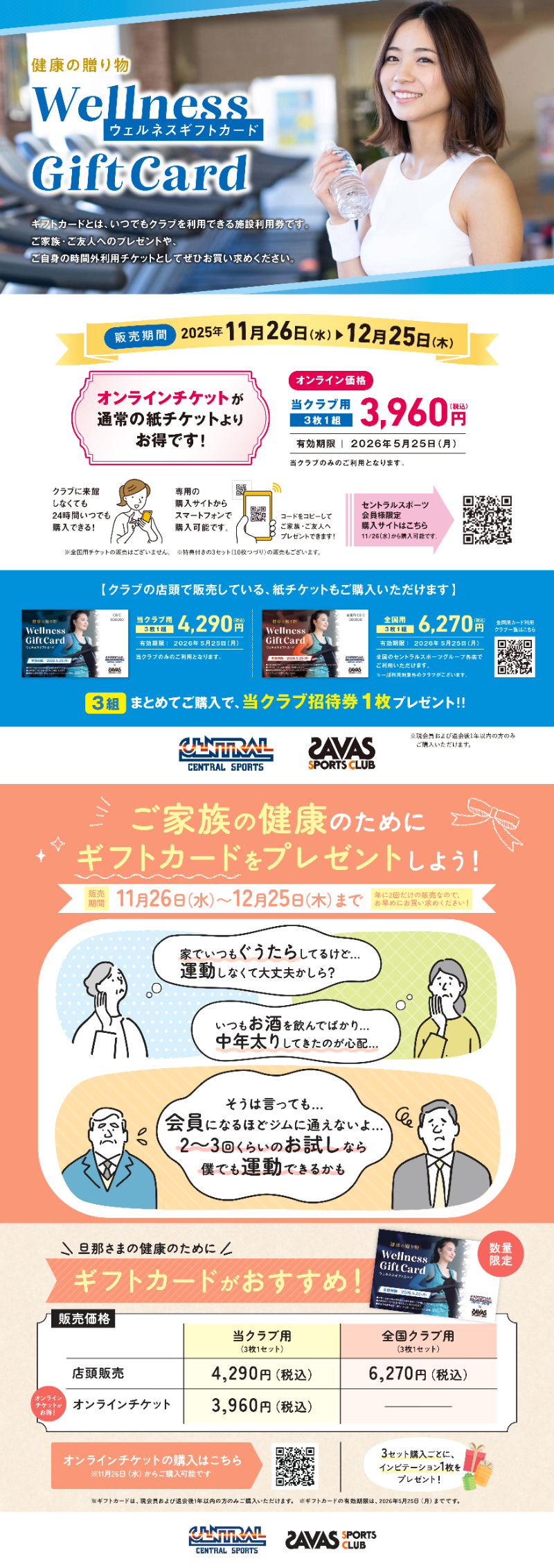 スタッフボイス