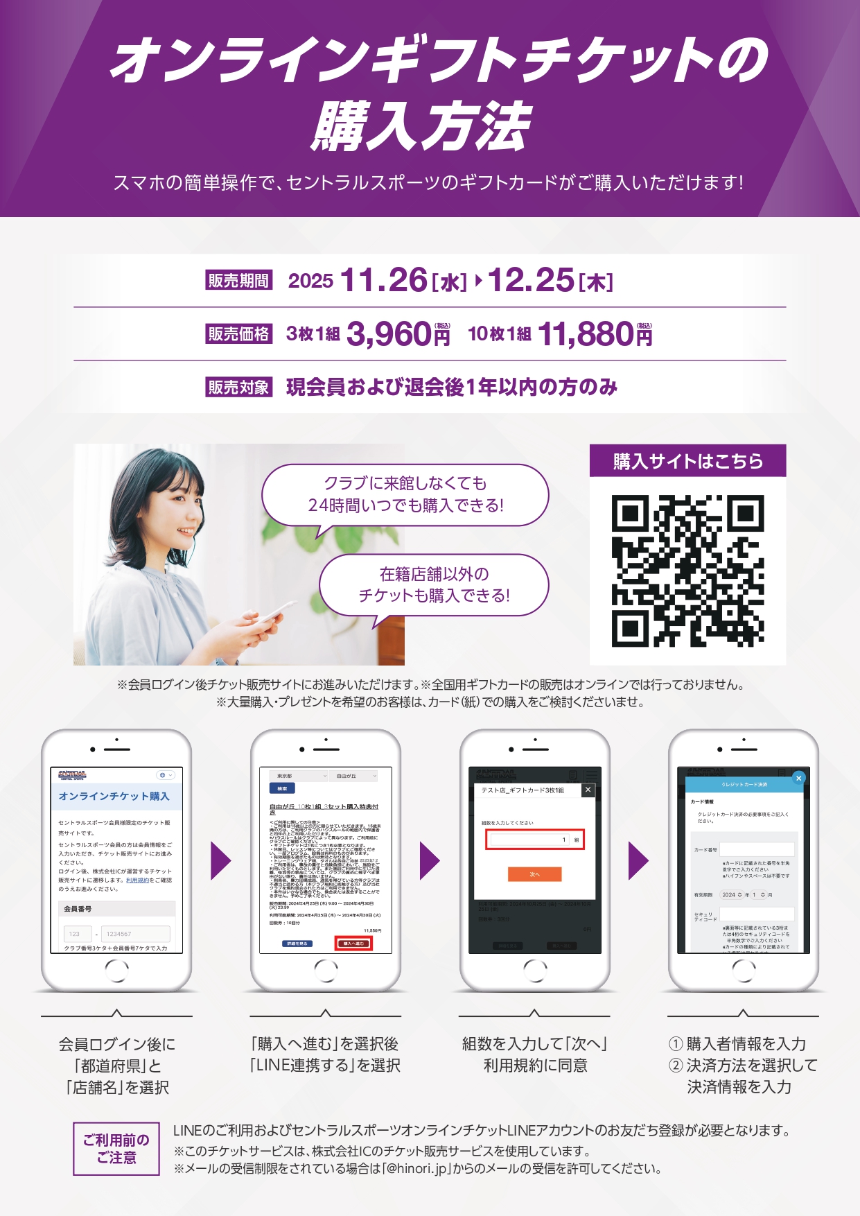 スタッフボイス