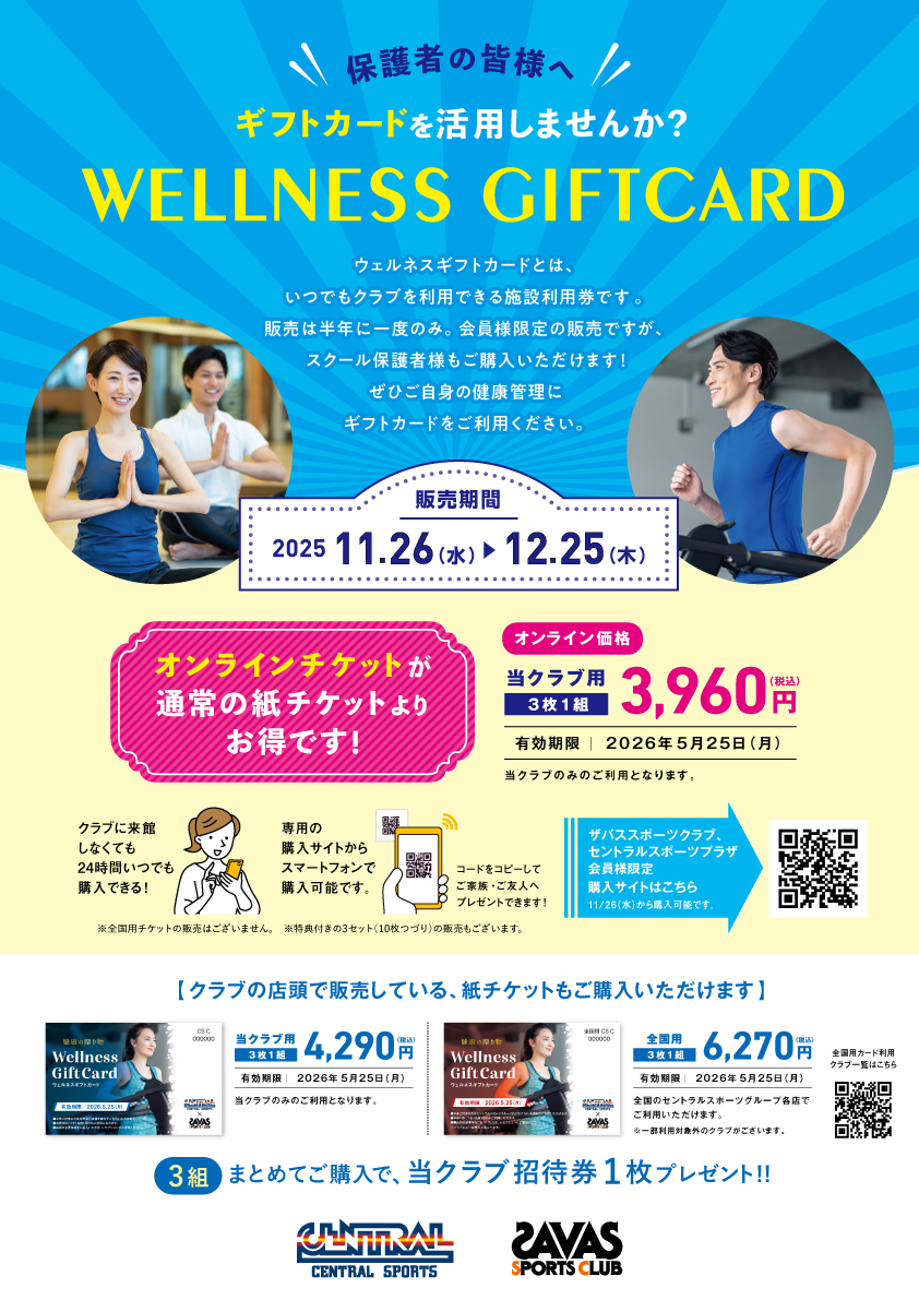 スタッフボイス