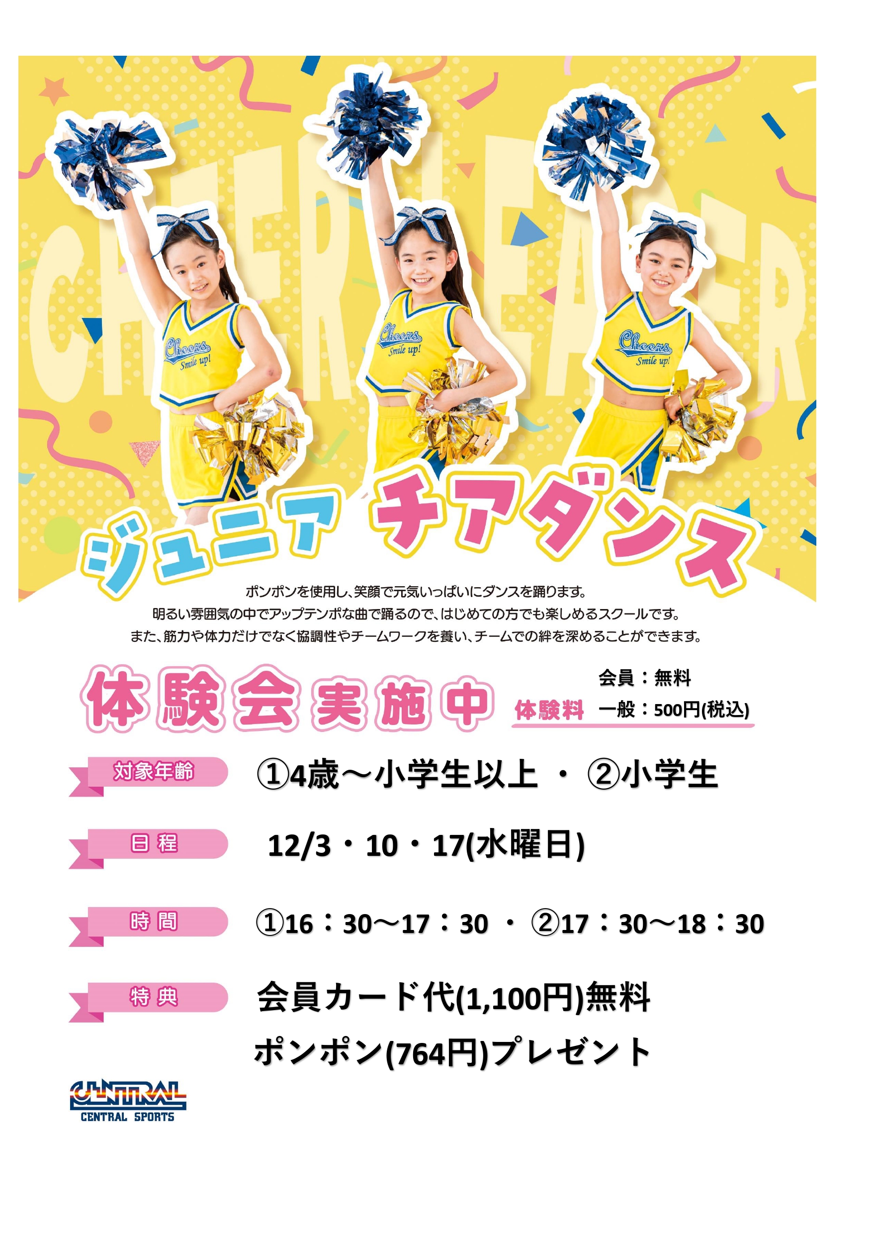 クラブからのご案内