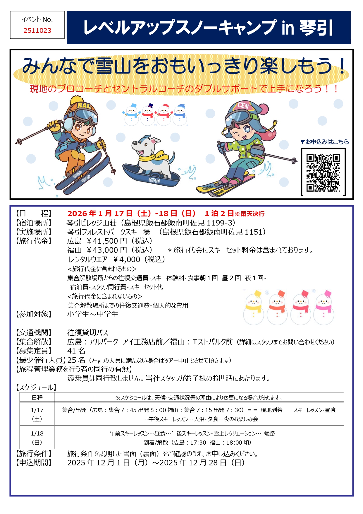 スタッフボイス画像