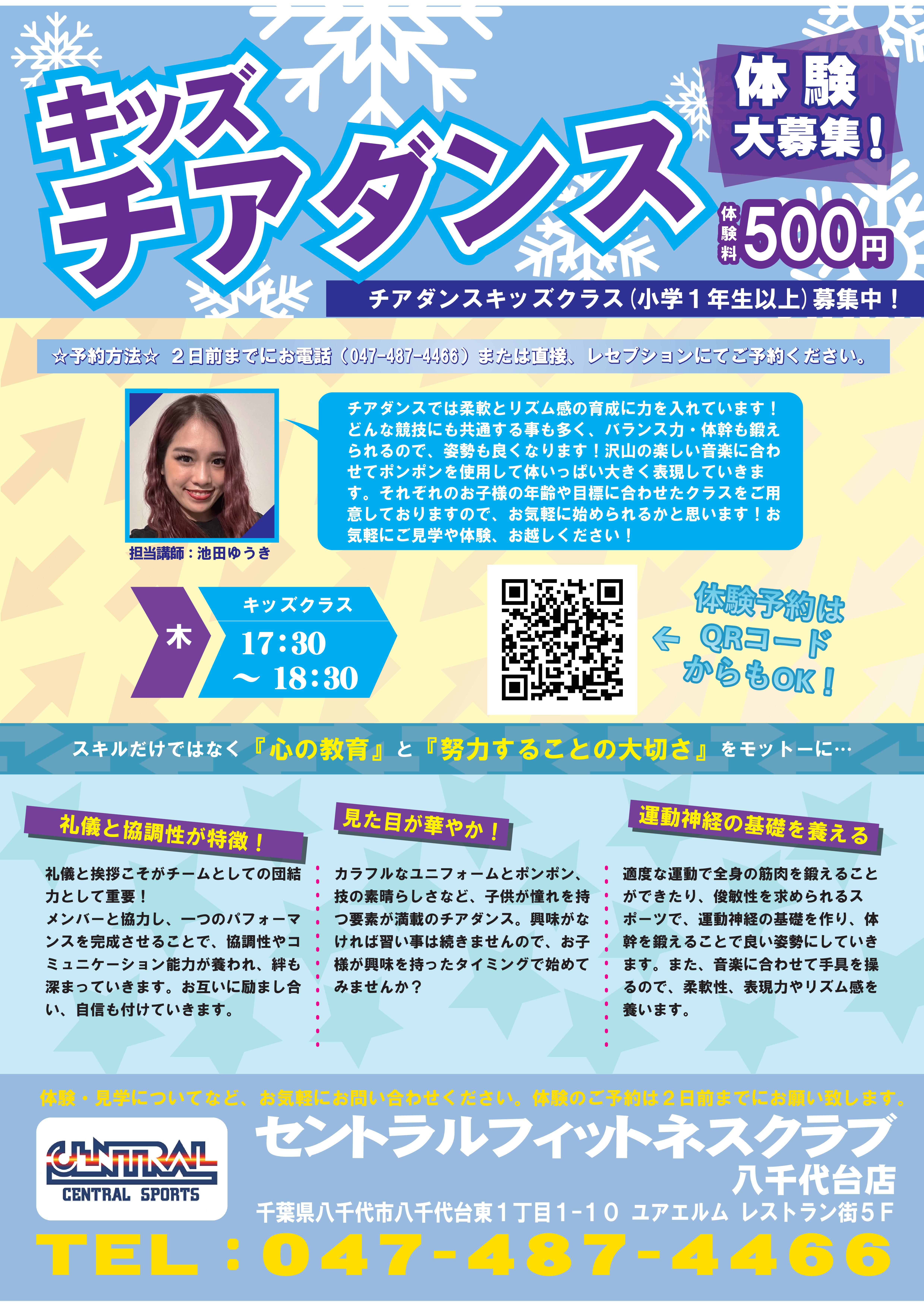 クラブからのご案内