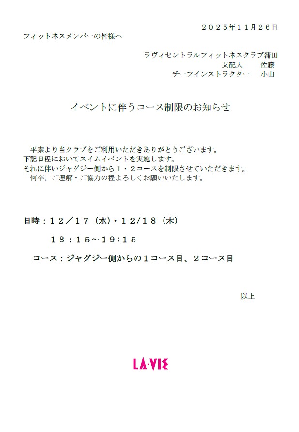 スタッフボイス