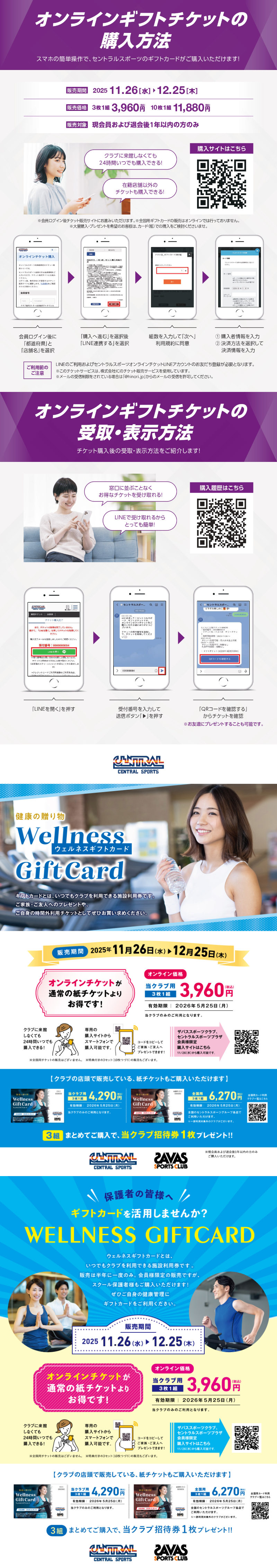 スタッフボイス