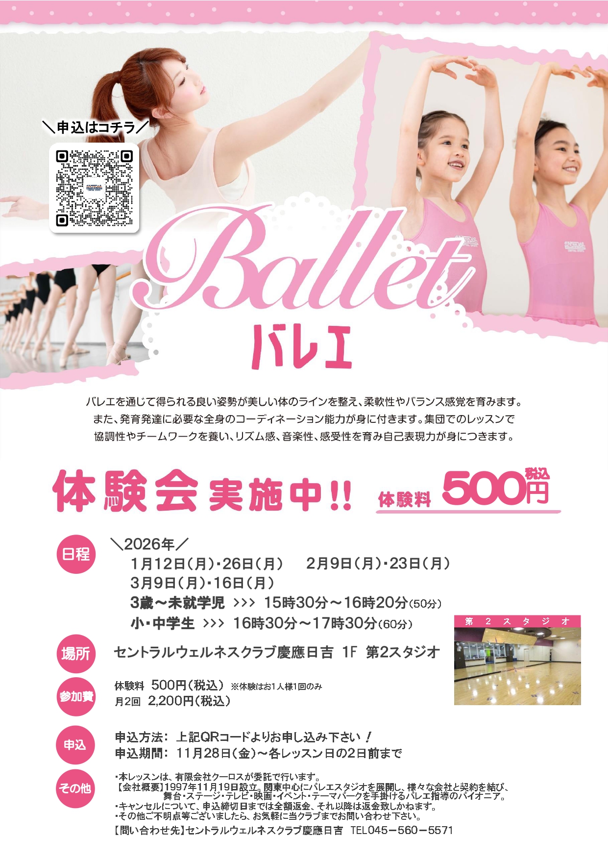 スタッフボイス画像