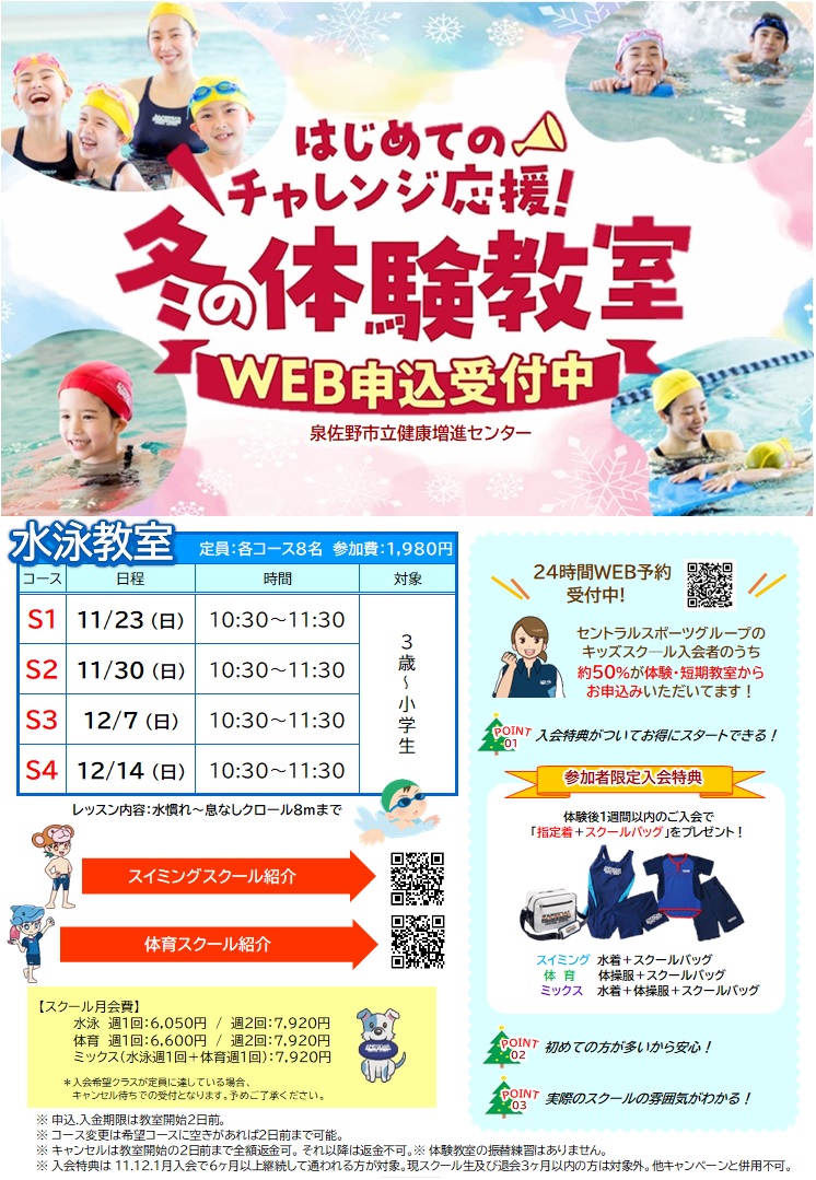 クラブからのご案内