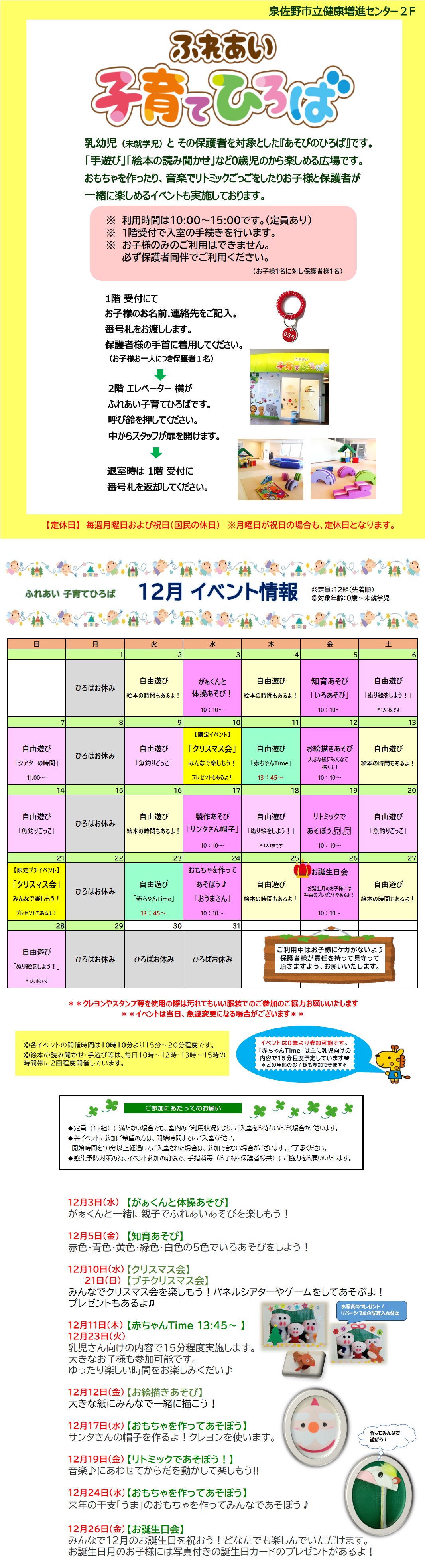 クラブからのご案内