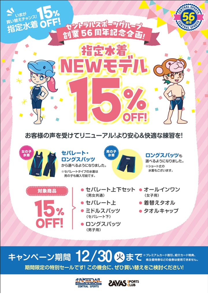 スタッフボイス