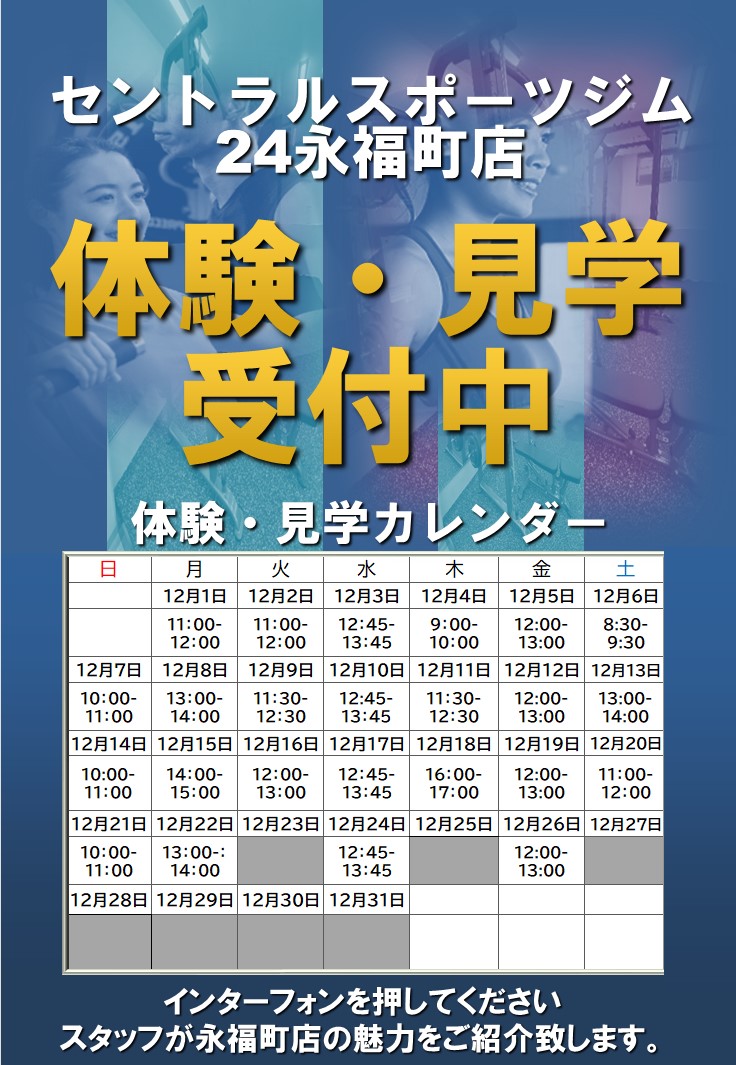 スタッフボイス