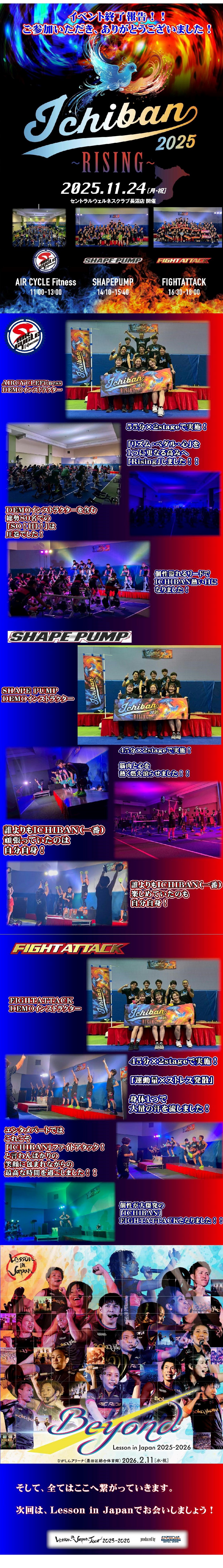 スタッフボイス