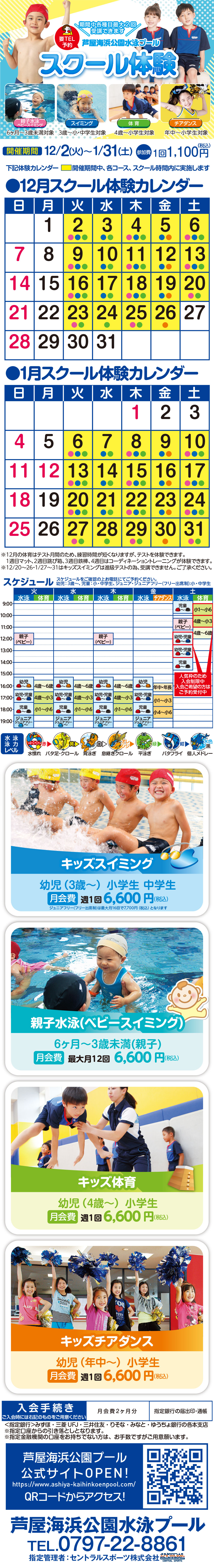 クラブからのご案内