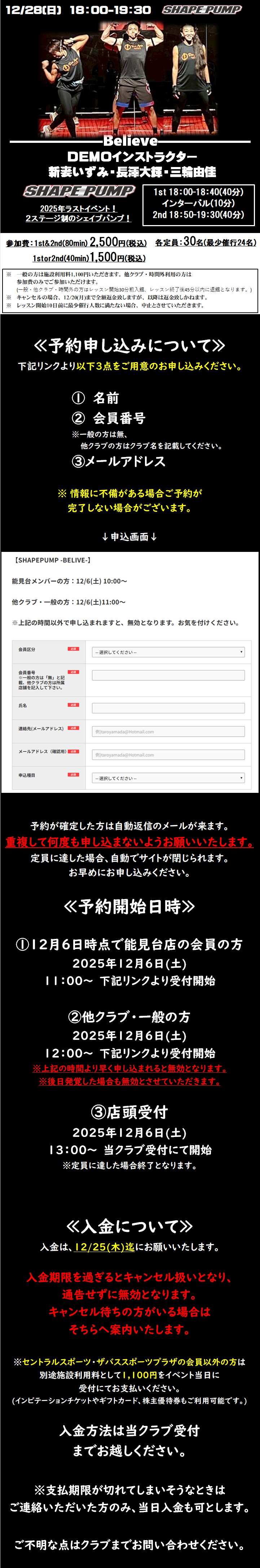 スタッフボイス