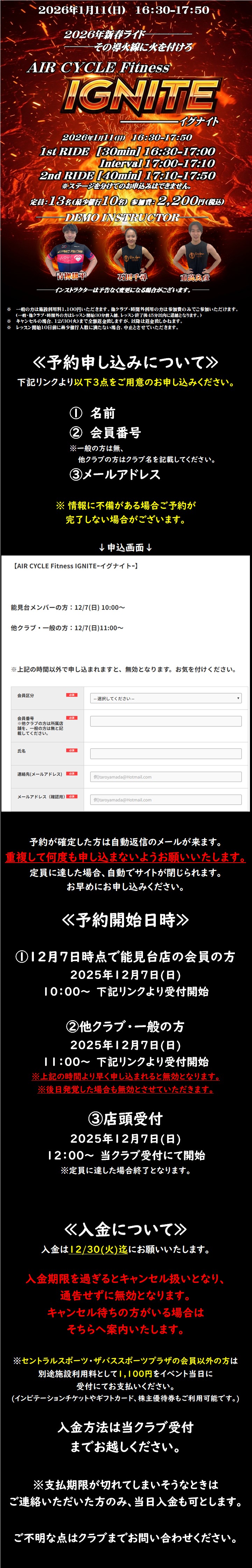 スタッフボイス