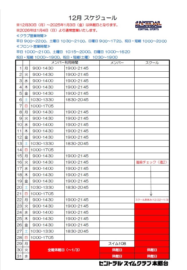 スタッフボイス