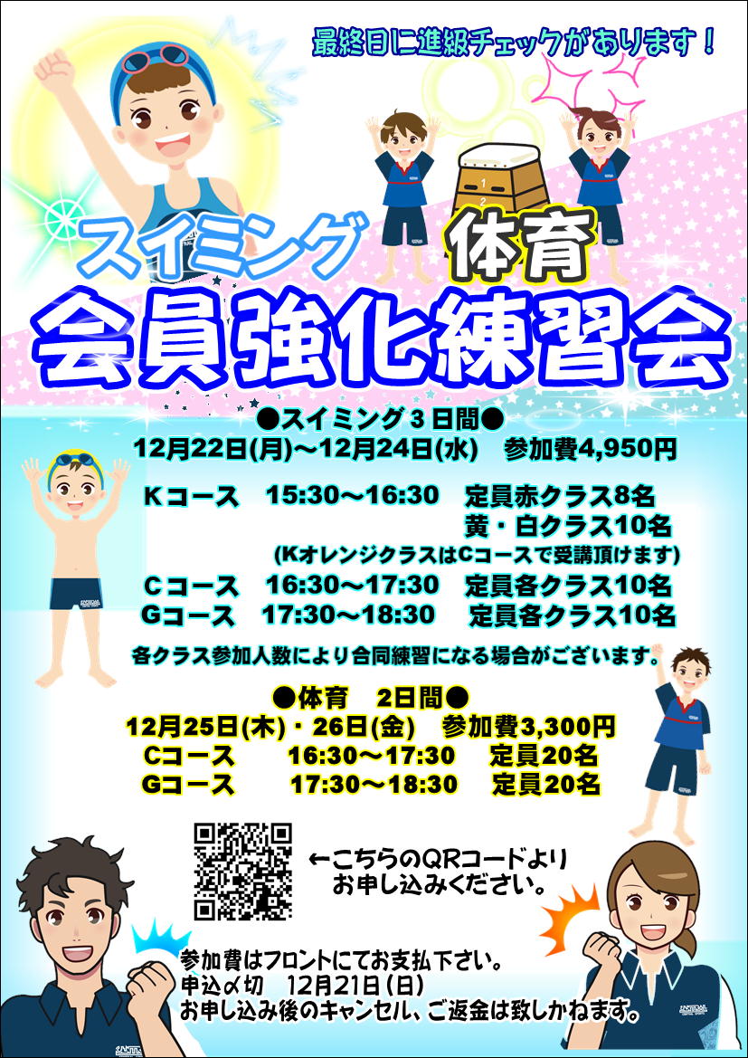 スタッフボイス