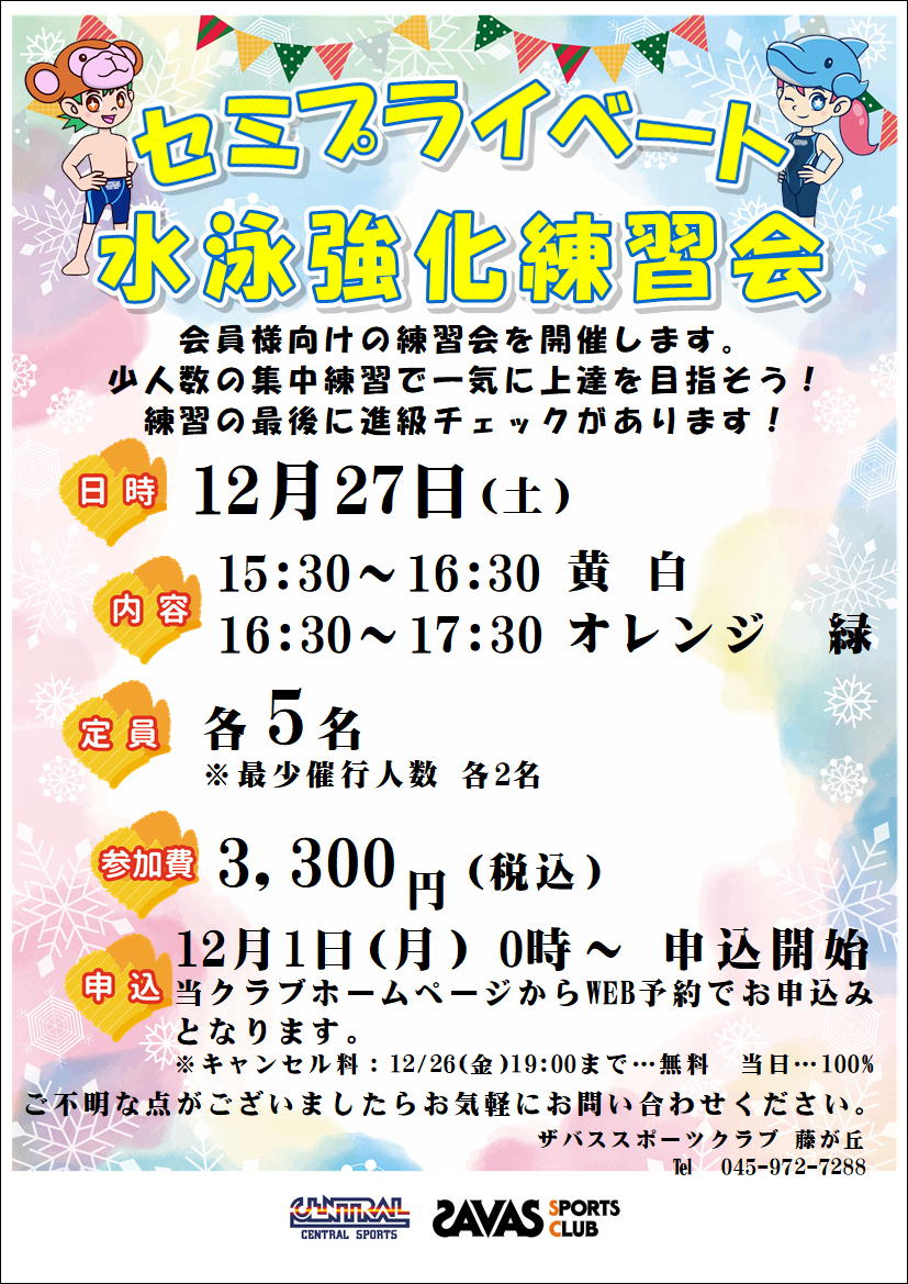 スタッフボイス