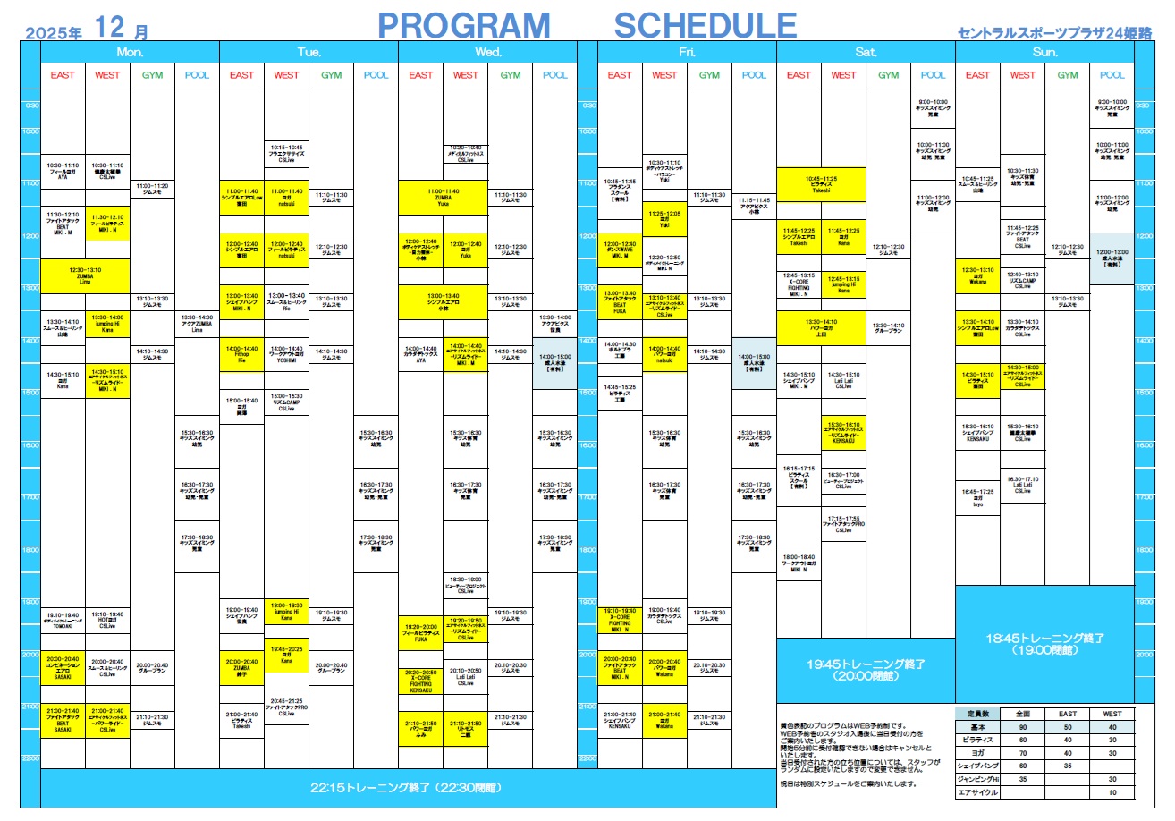スタッフボイス