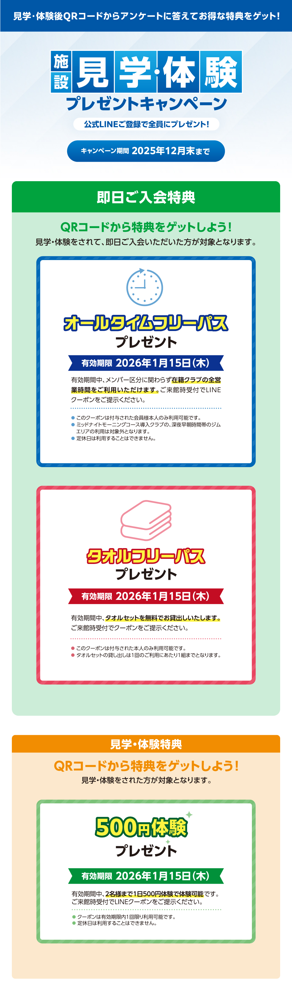 スタッフボイス