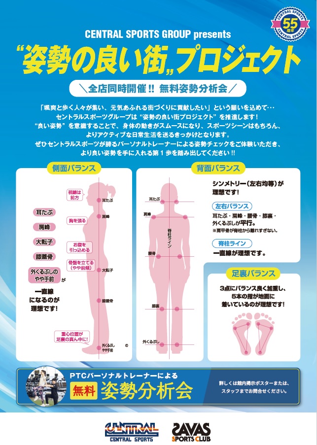 スタッフボイス