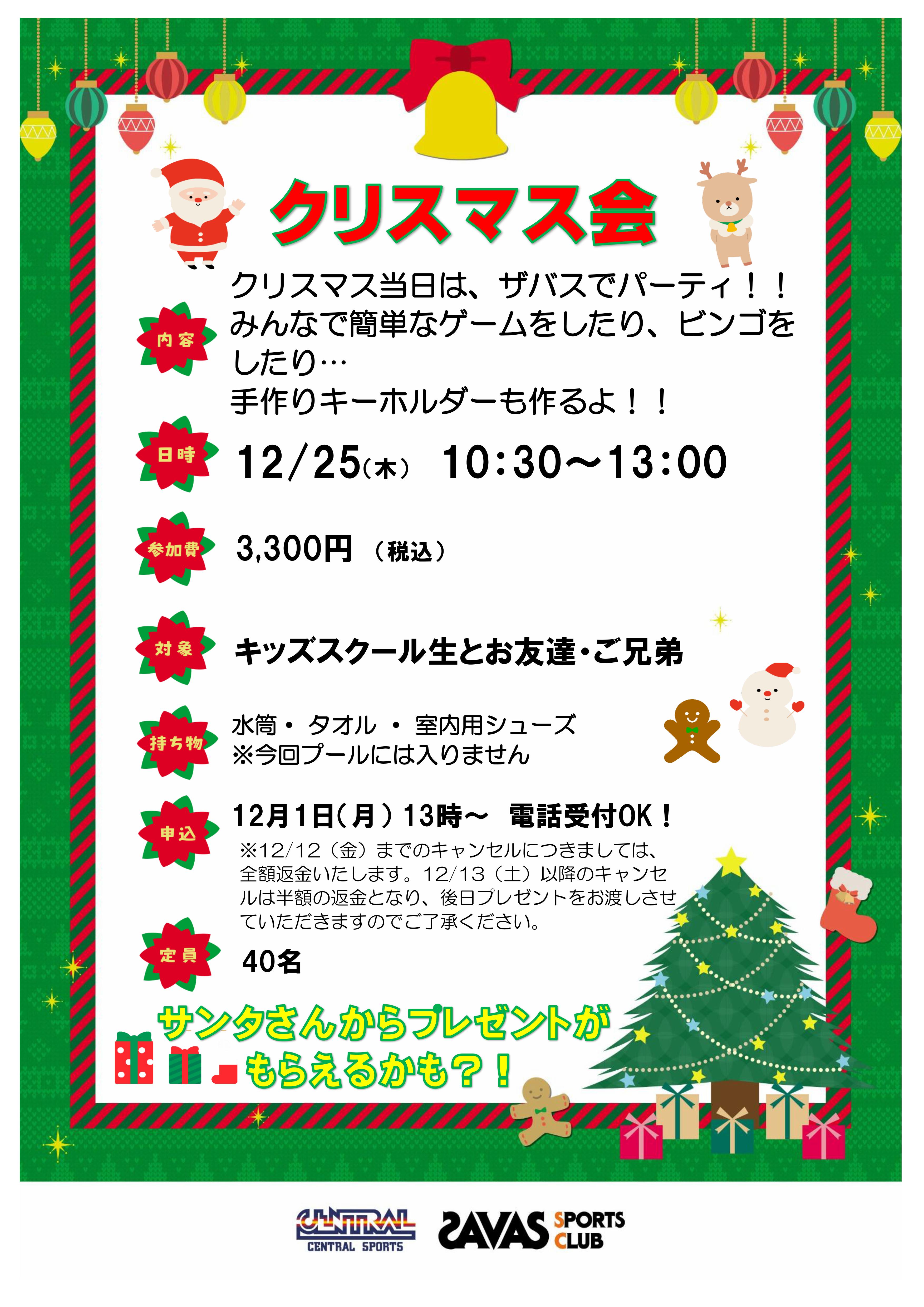 スタッフボイス