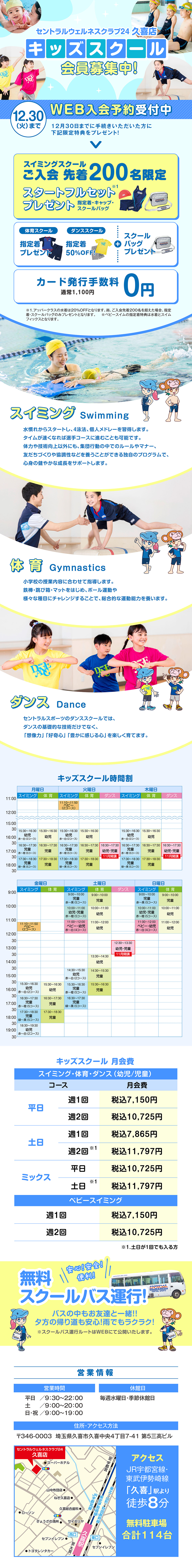 クラブからのご案内