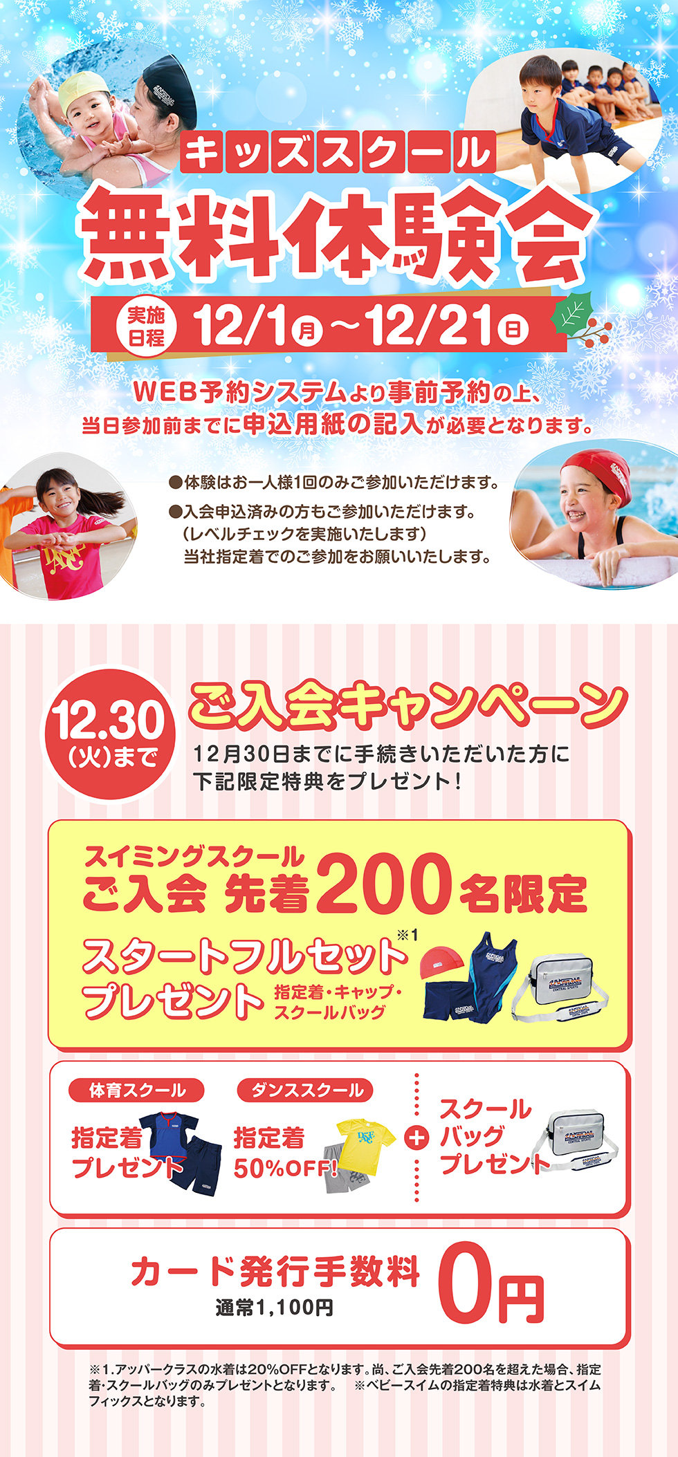 クラブからのご案内