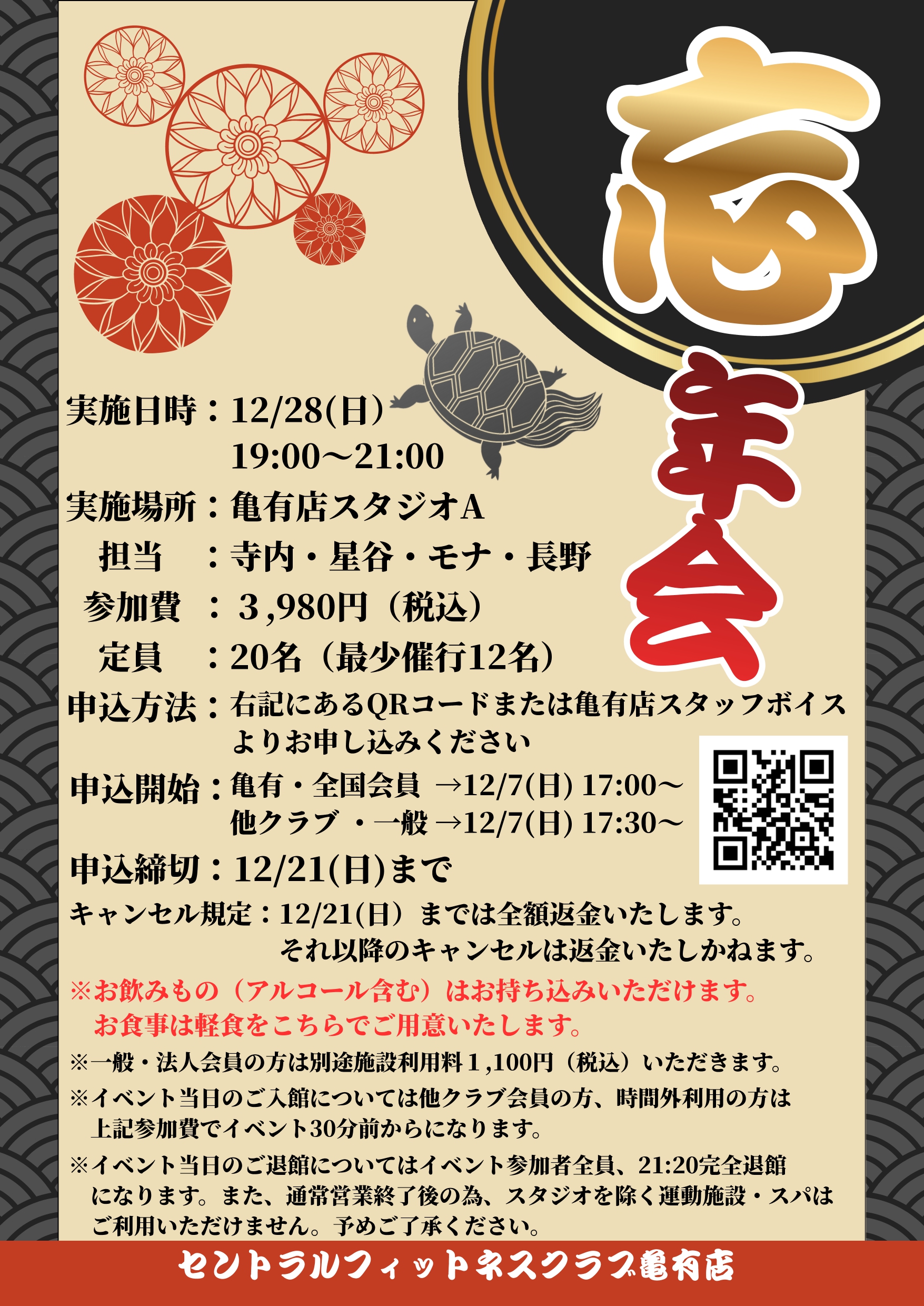 スタッフボイス