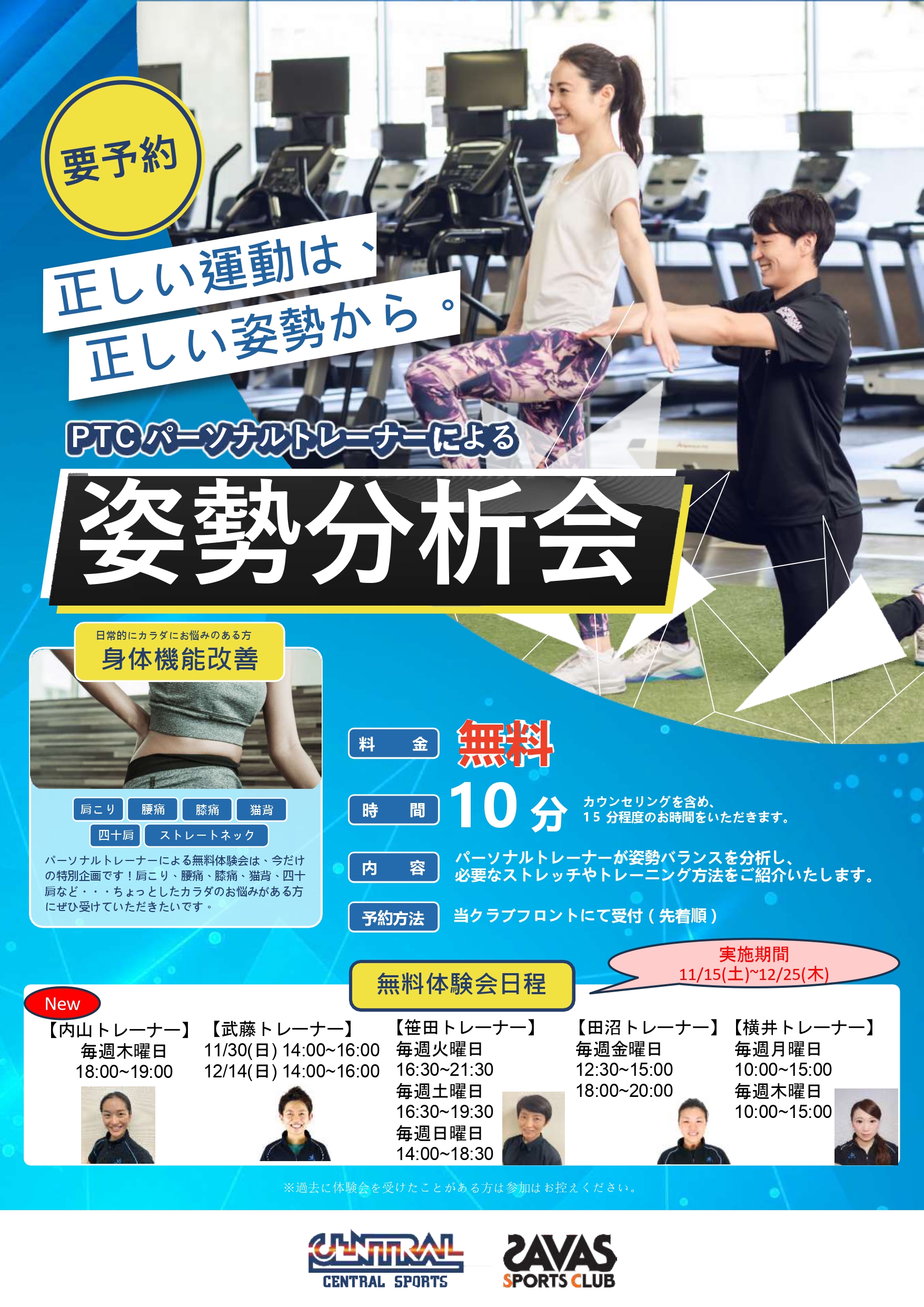 スタッフボイス