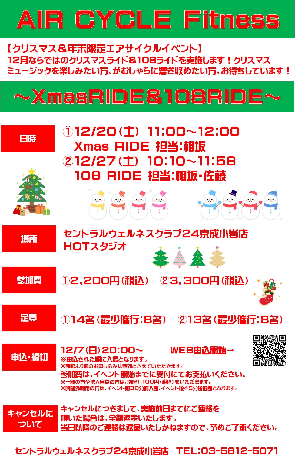 スタッフボイス