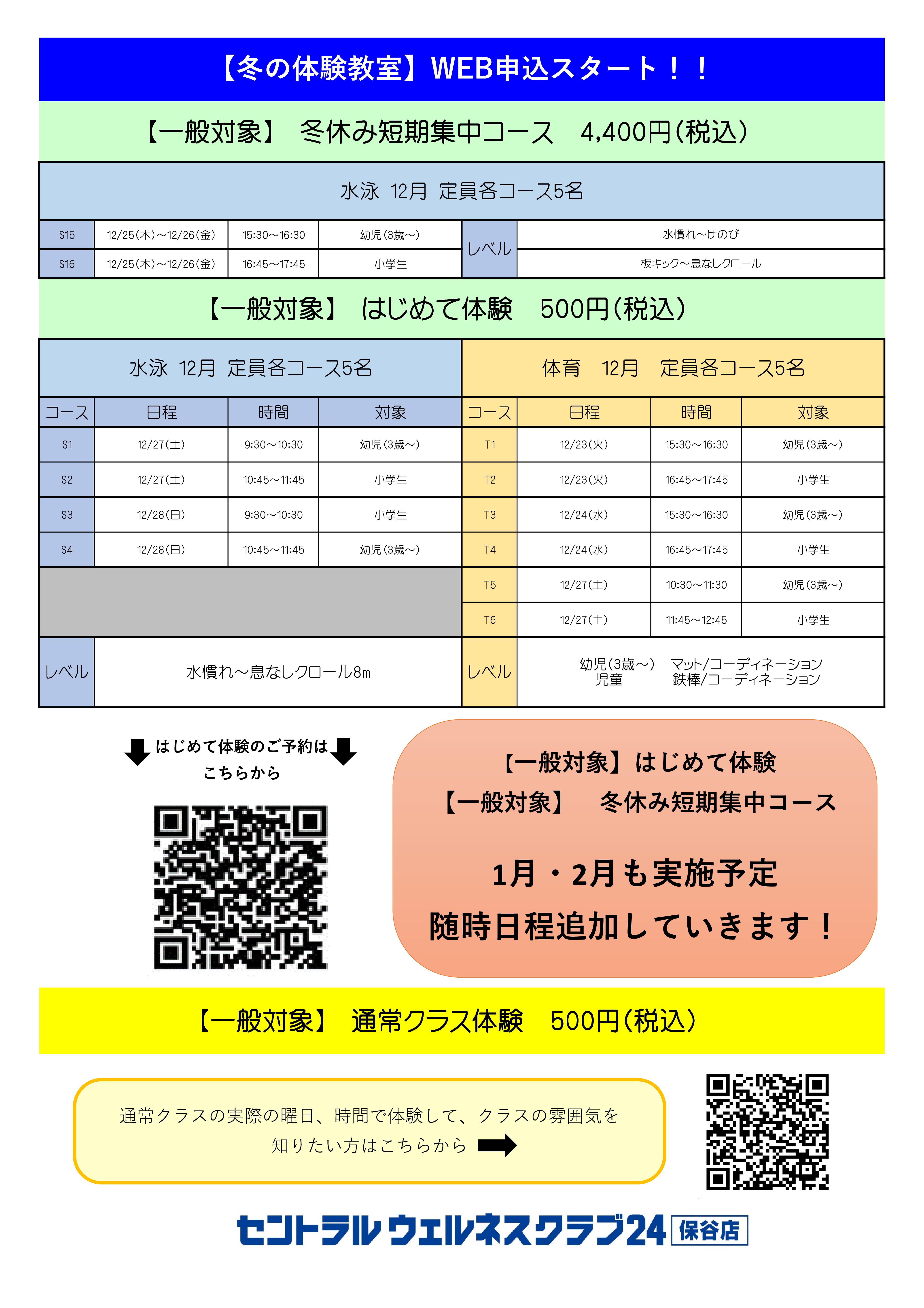 スタッフボイス画像