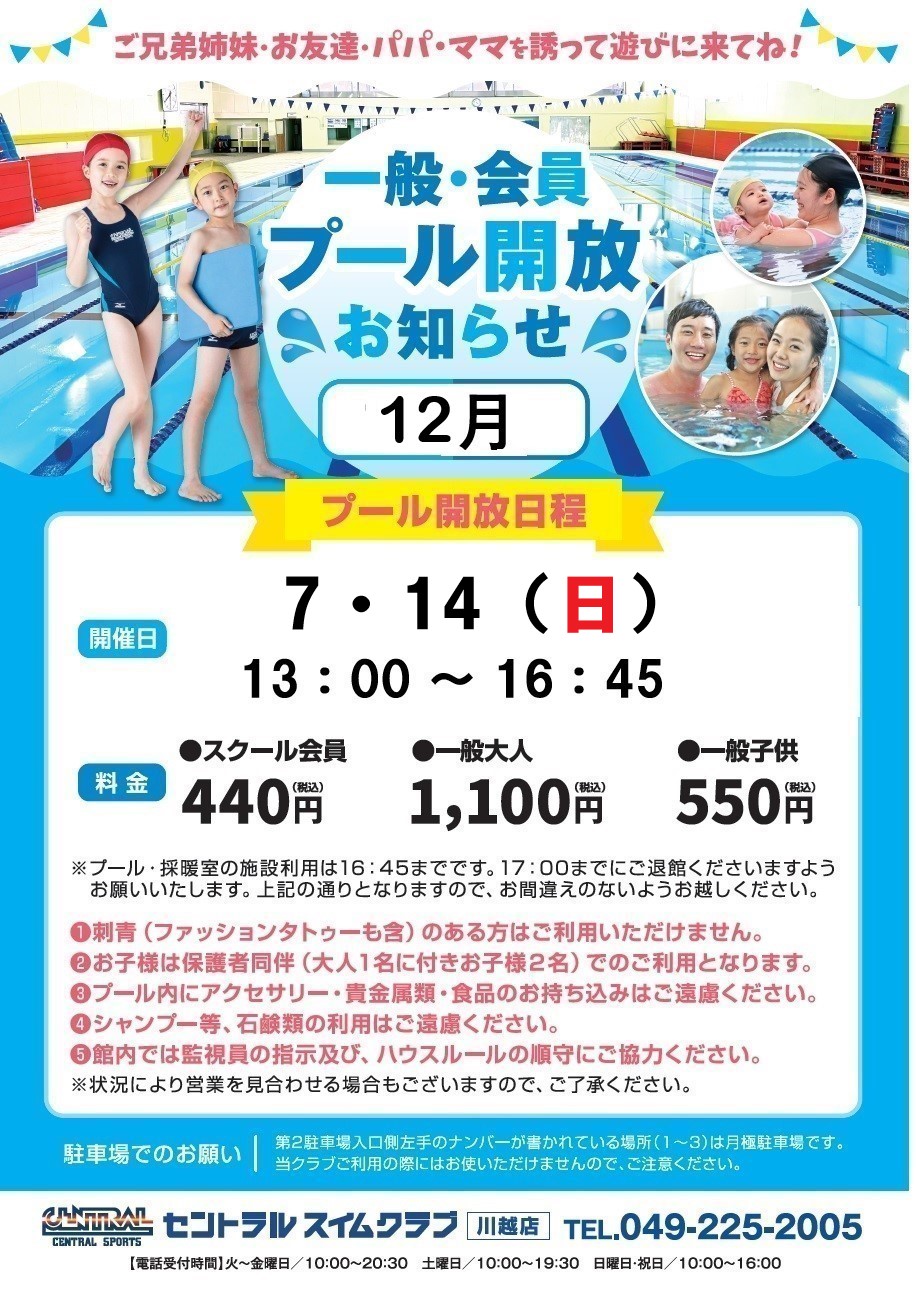 スタッフボイス