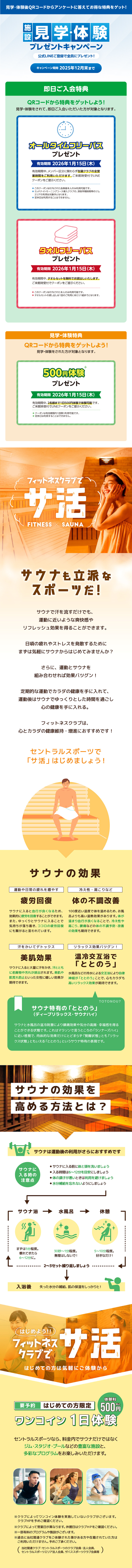 クラブからのご案内