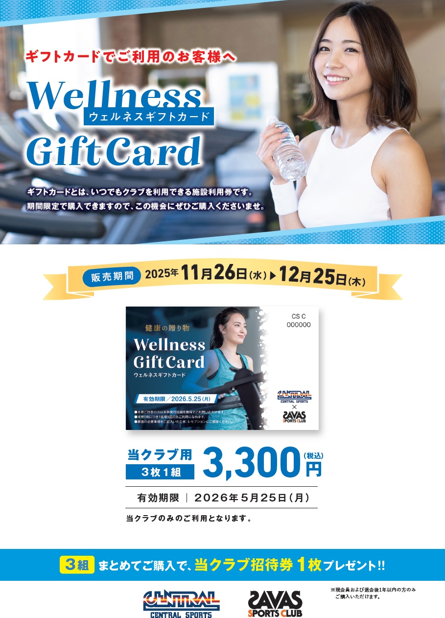 スタッフボイス