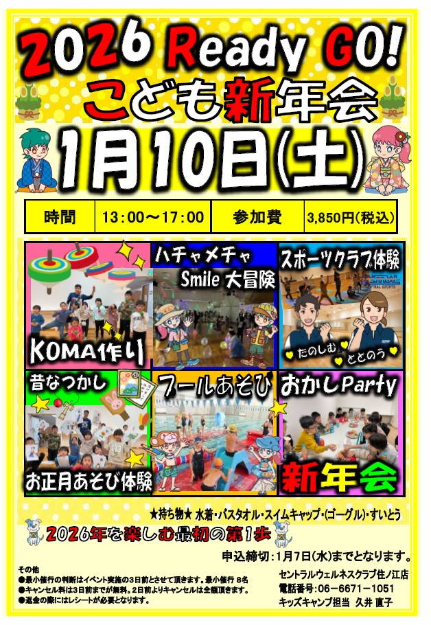 スタッフボイス