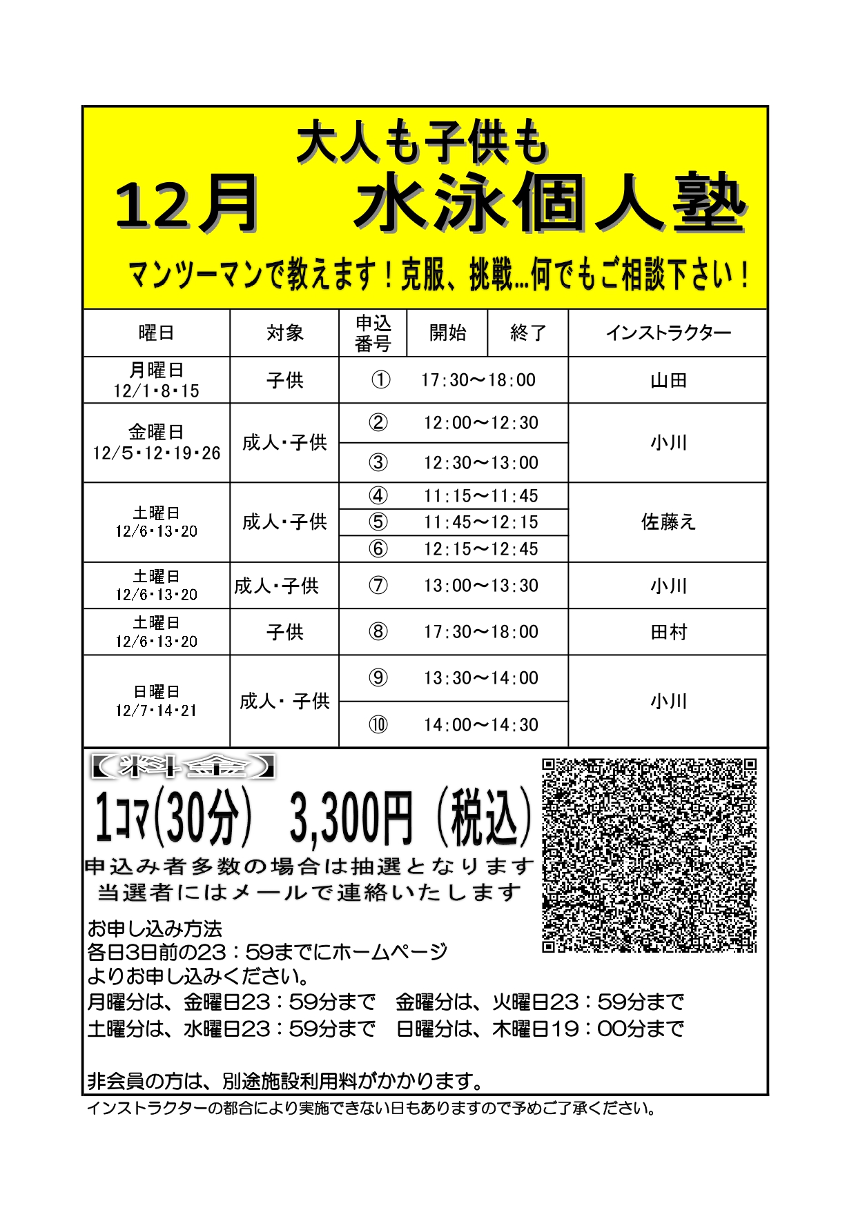 スタッフボイス