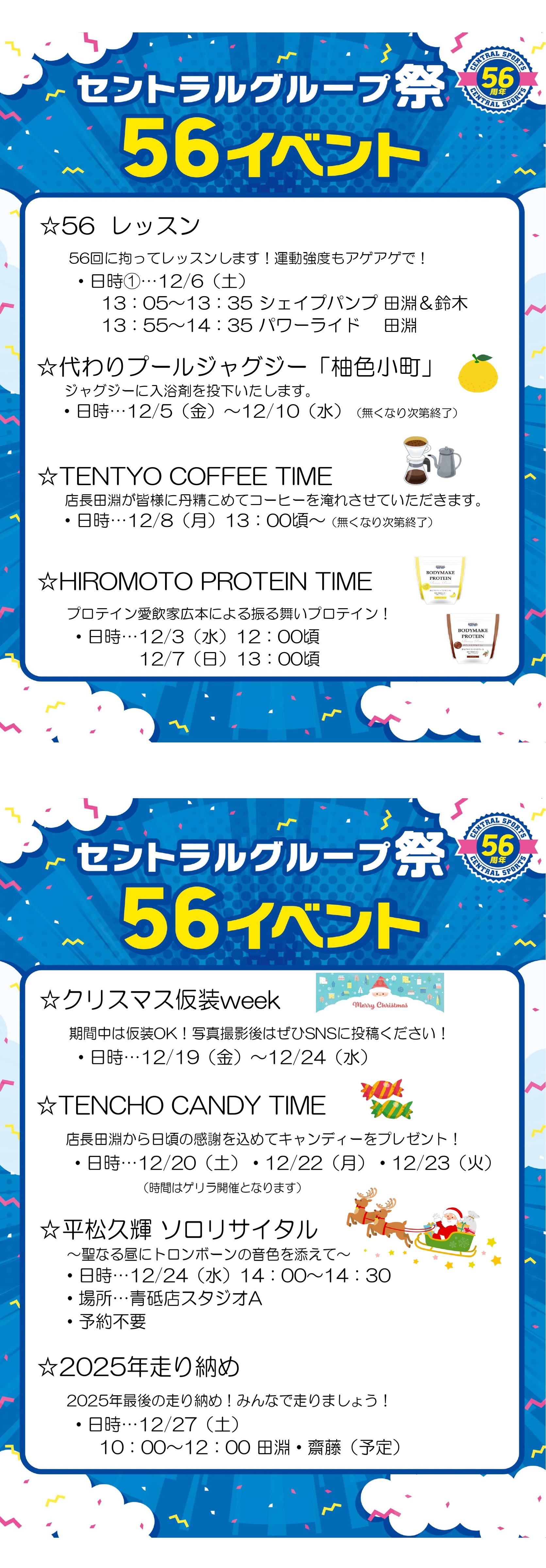 スタッフボイス