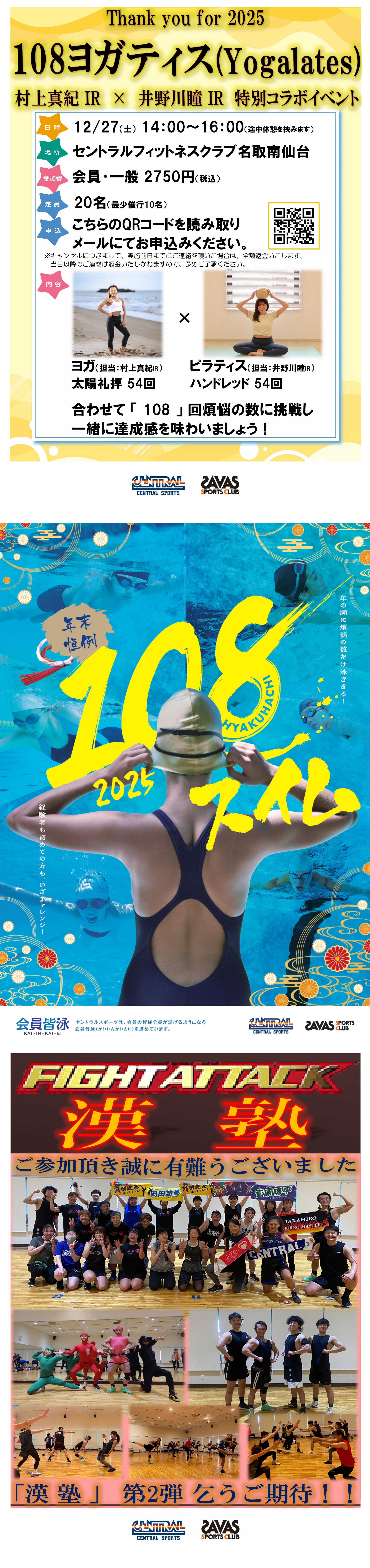 スタッフボイス