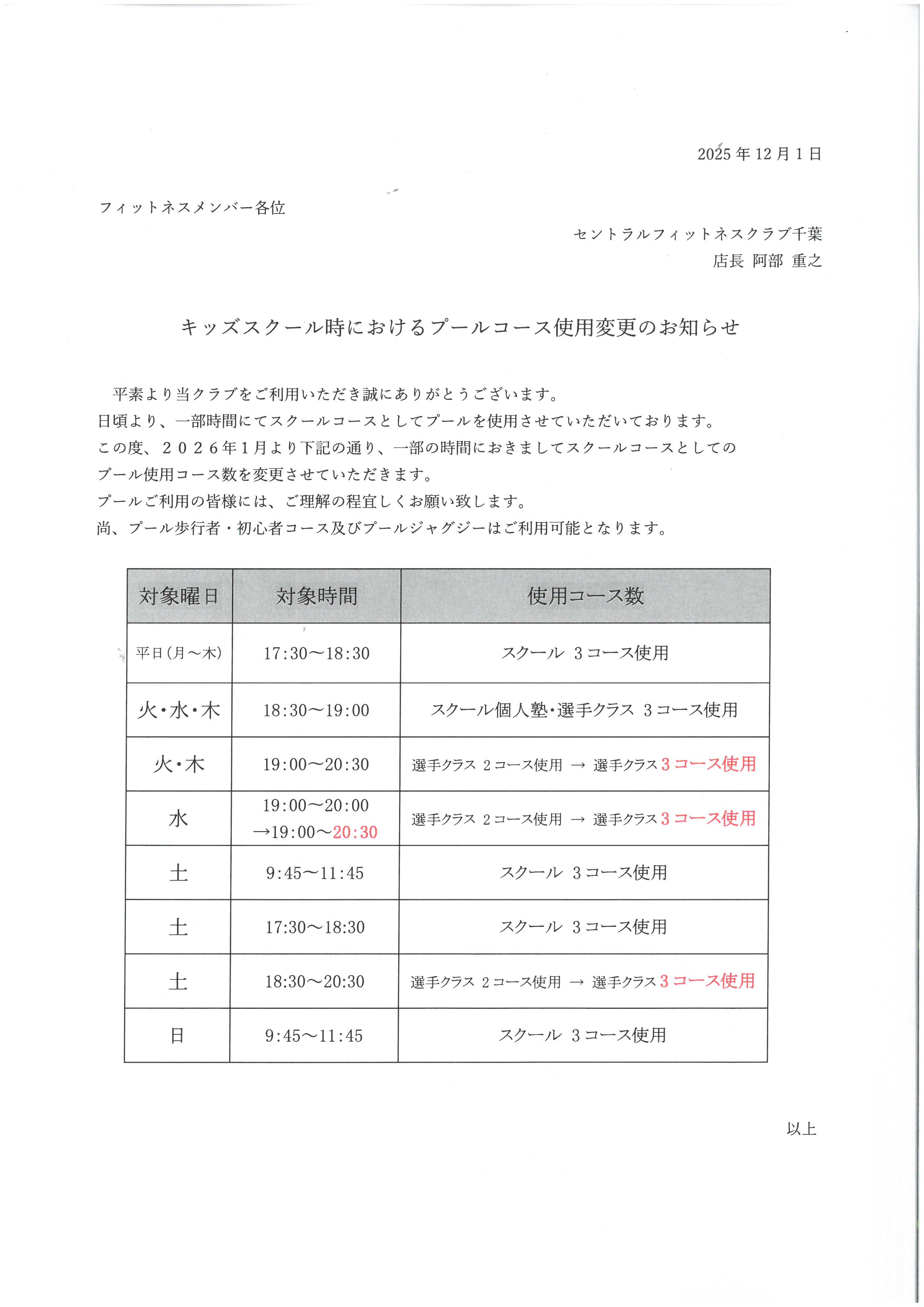 スタッフボイス