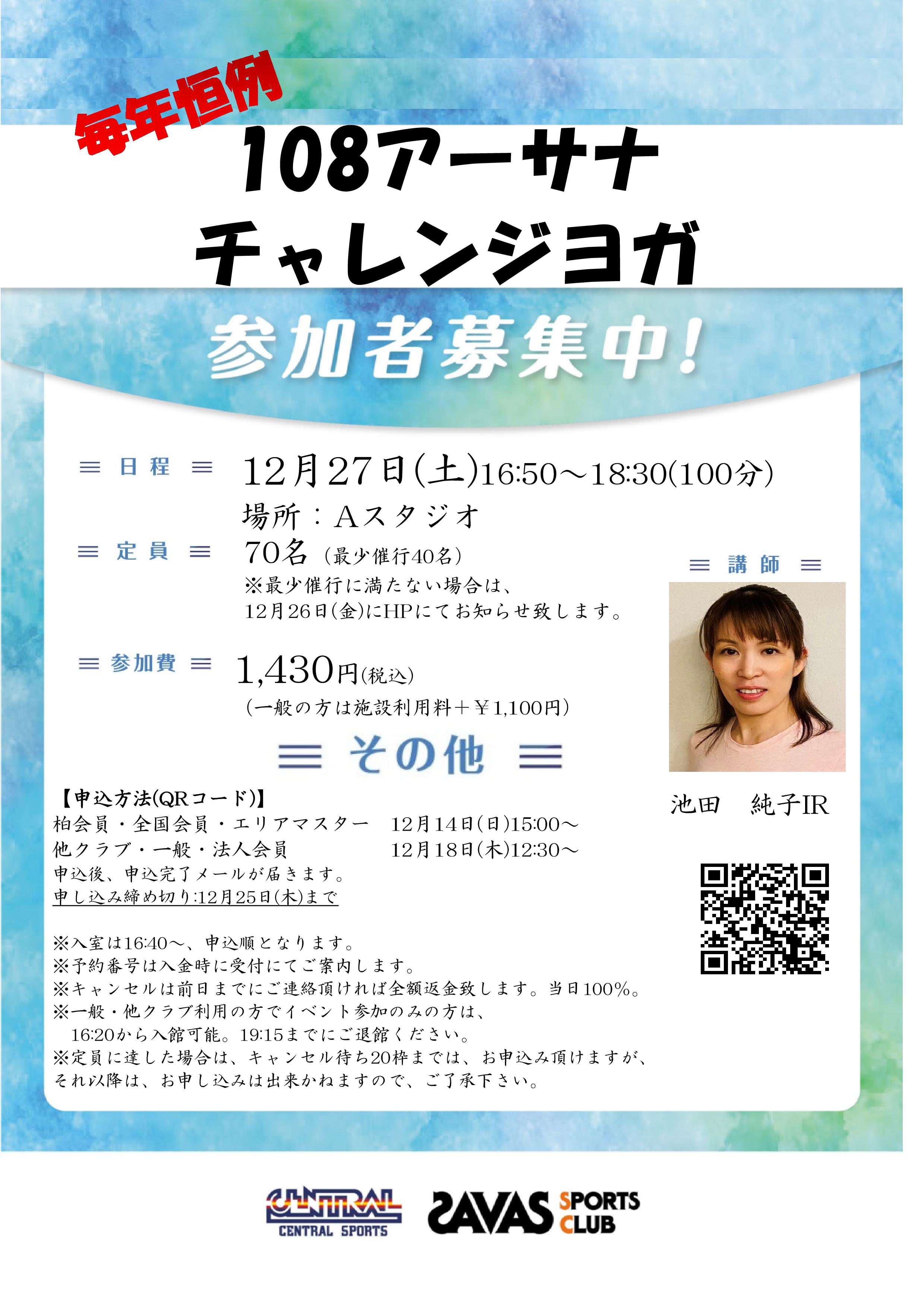 スタッフボイス