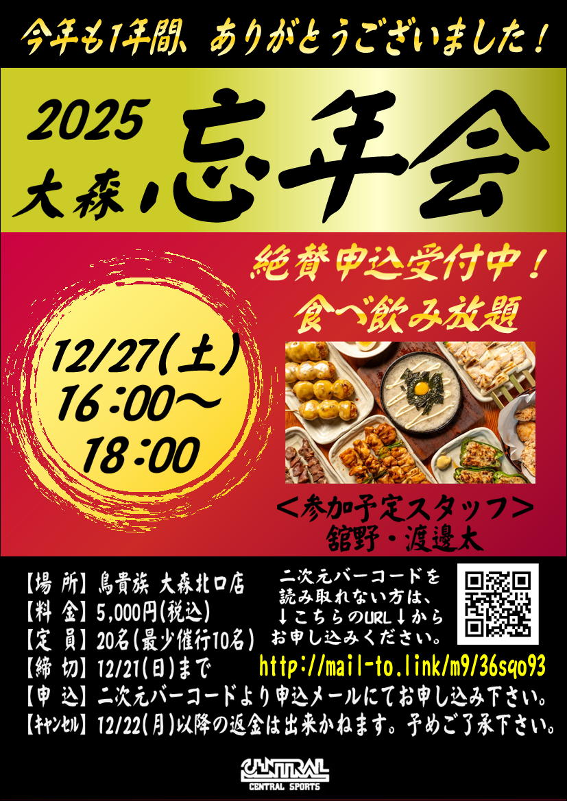 スタッフボイス