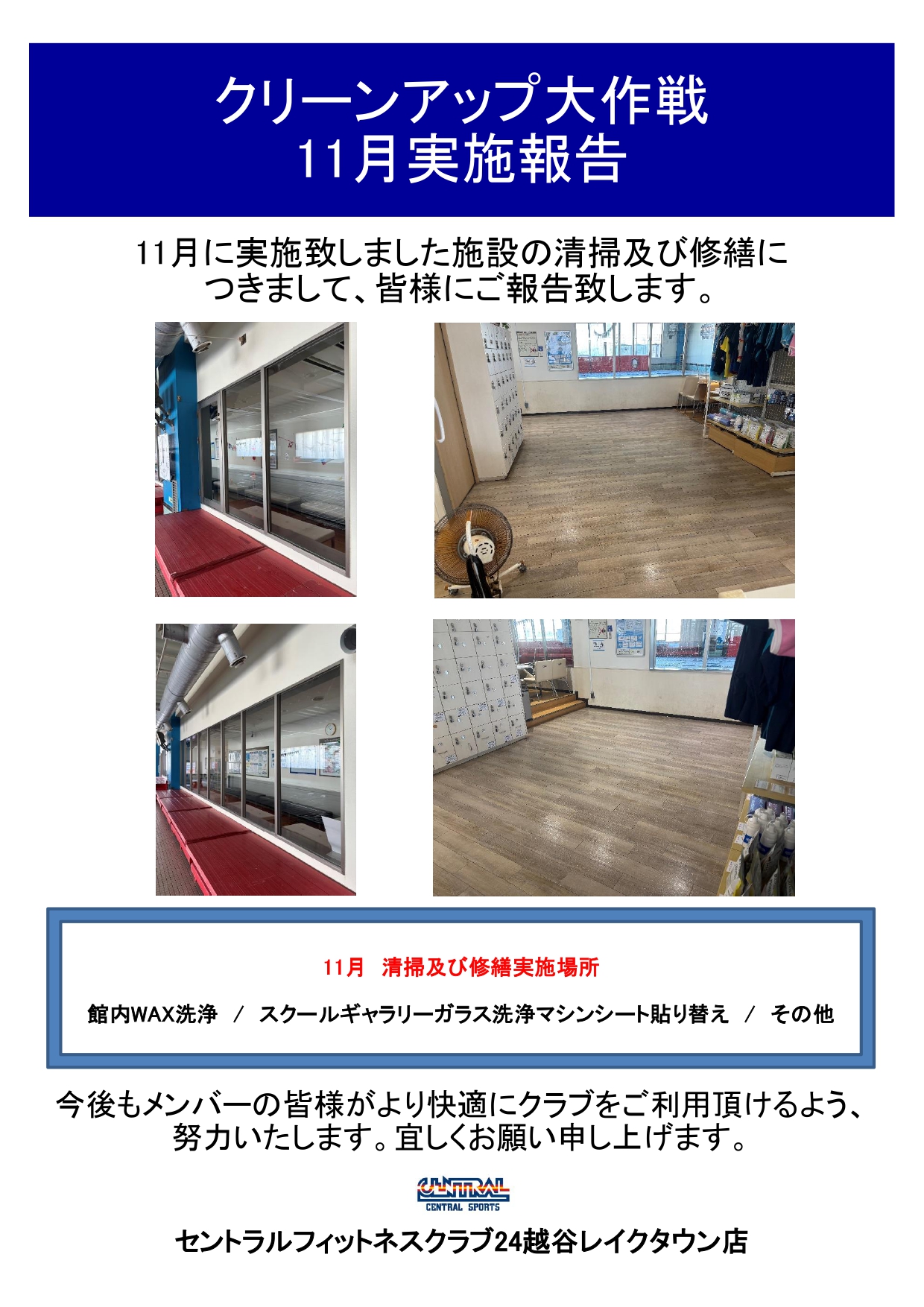 スタッフボイス画像