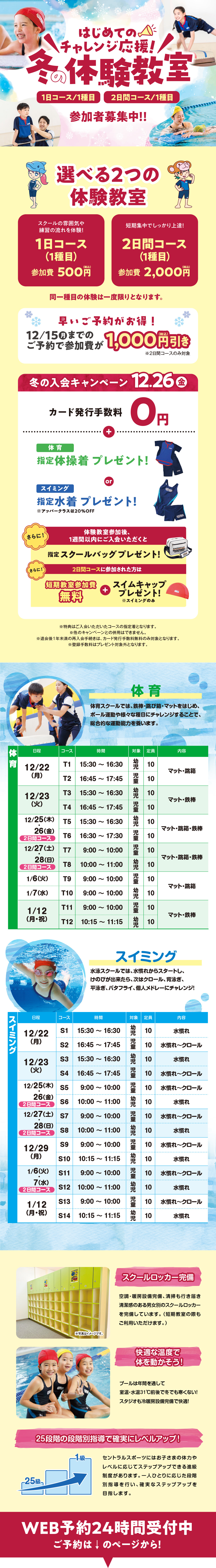 クラブからのご案内