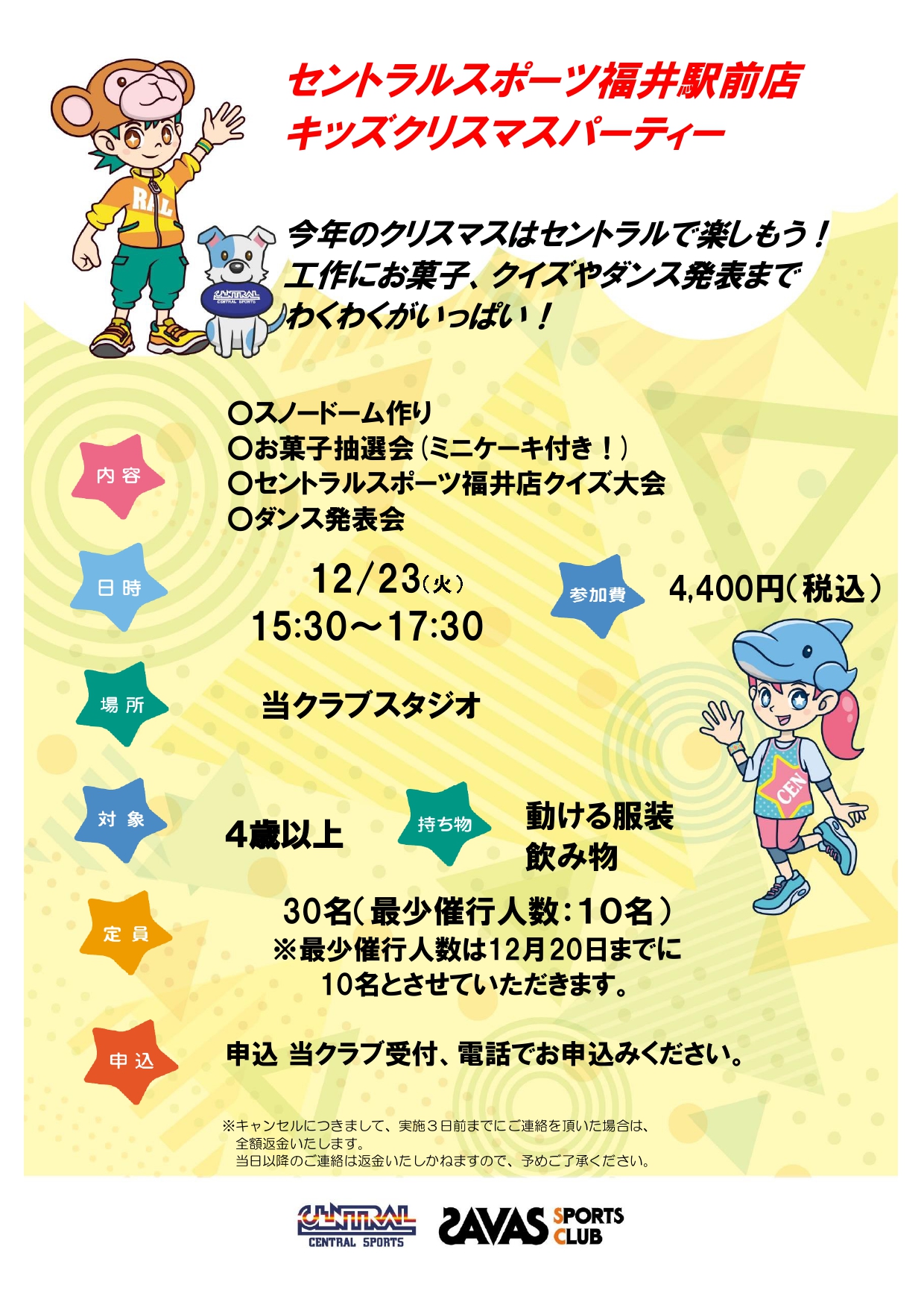 スタッフボイス画像