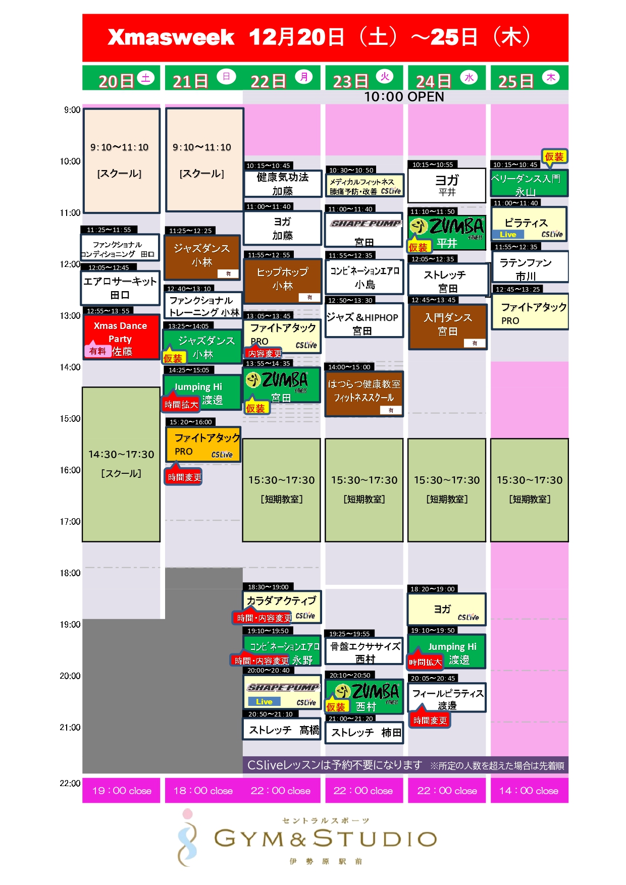 スタッフボイス