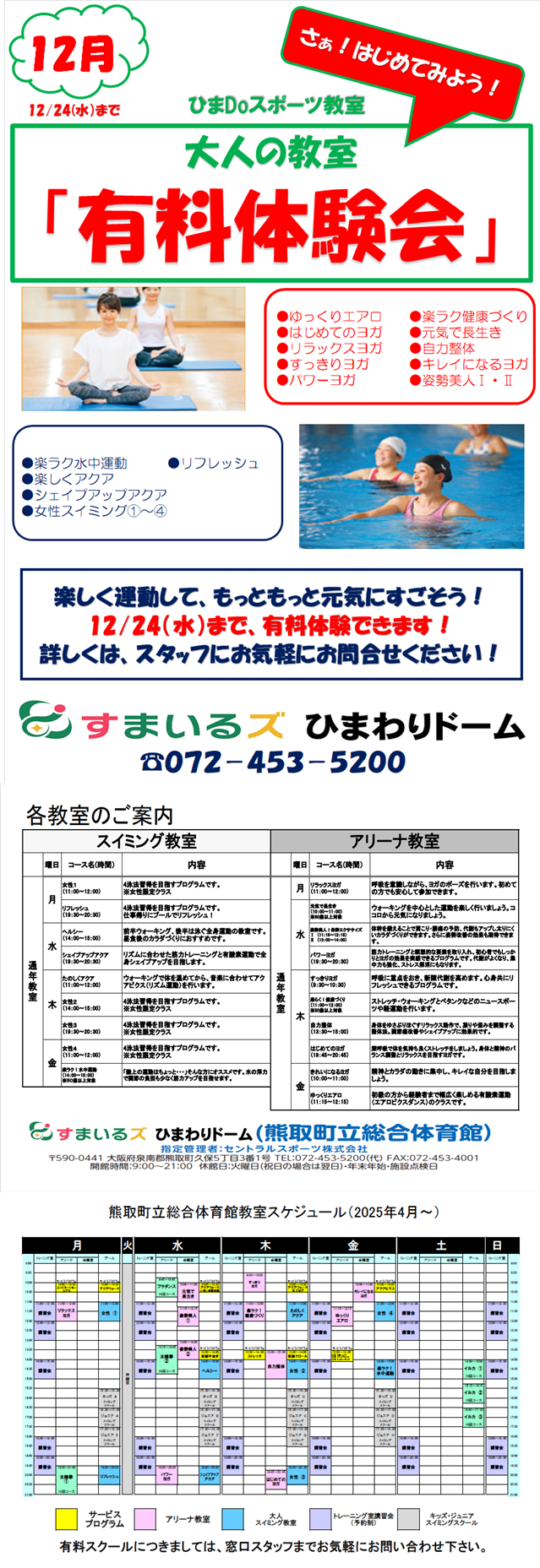 スタッフボイス