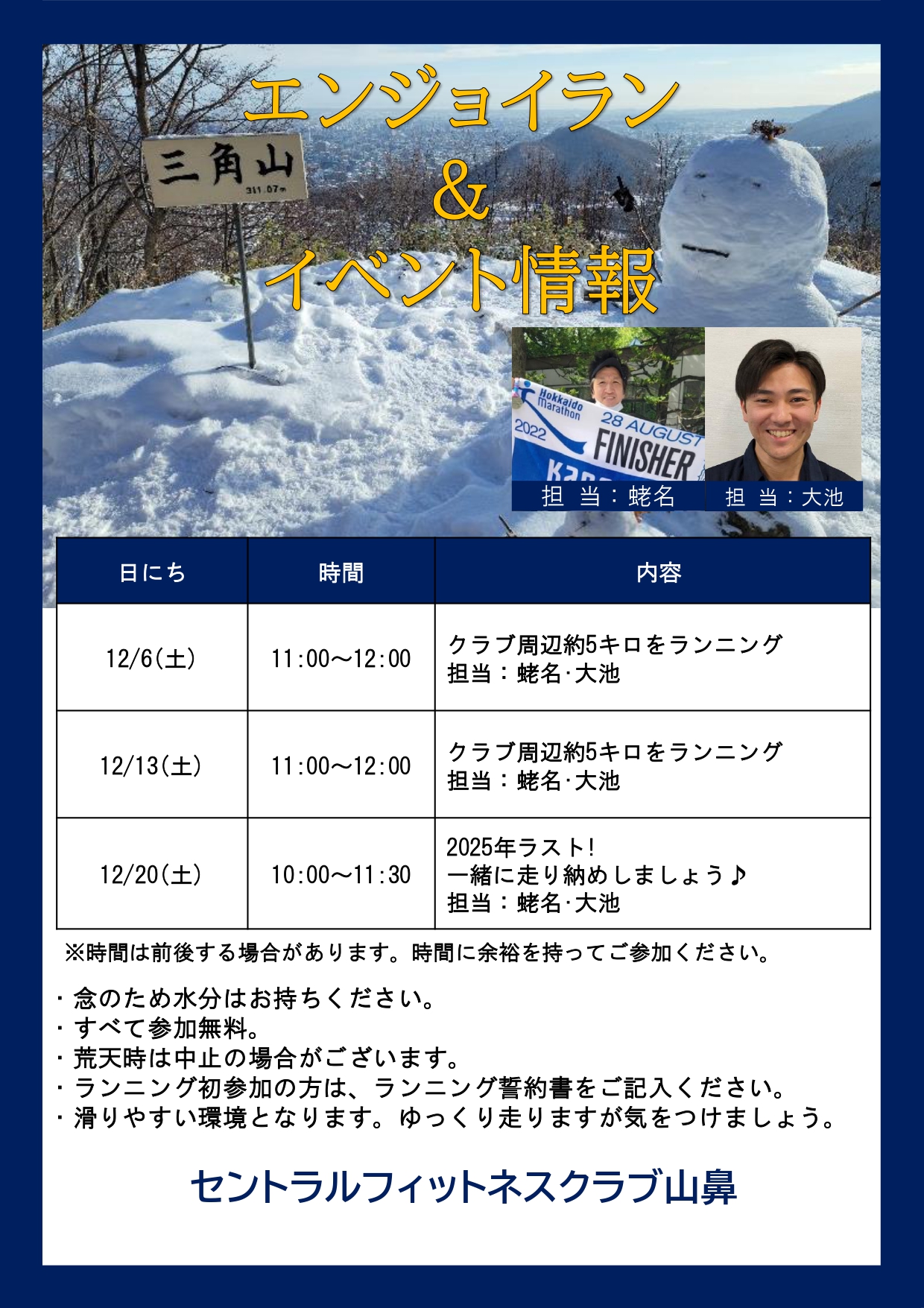 スタッフボイス