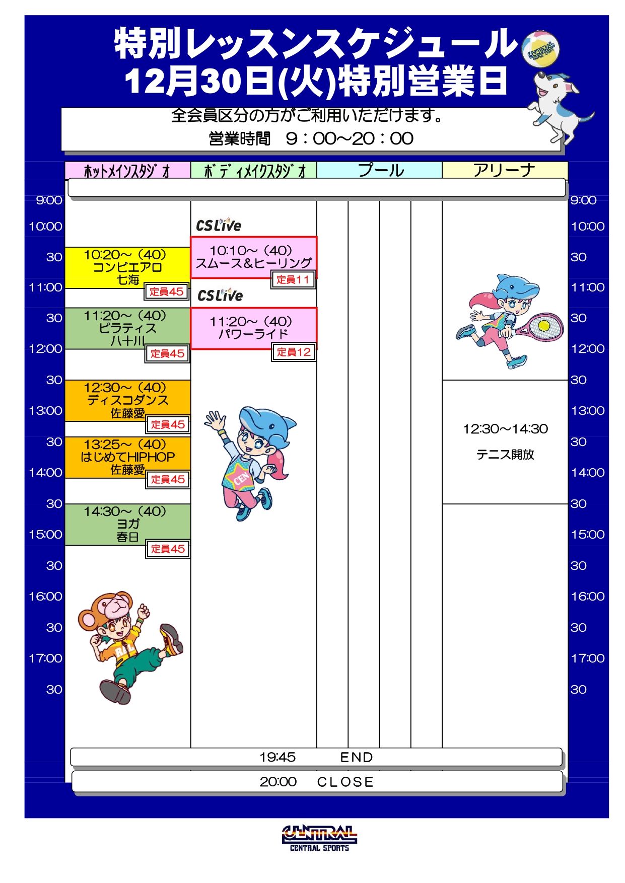 スタッフボイス