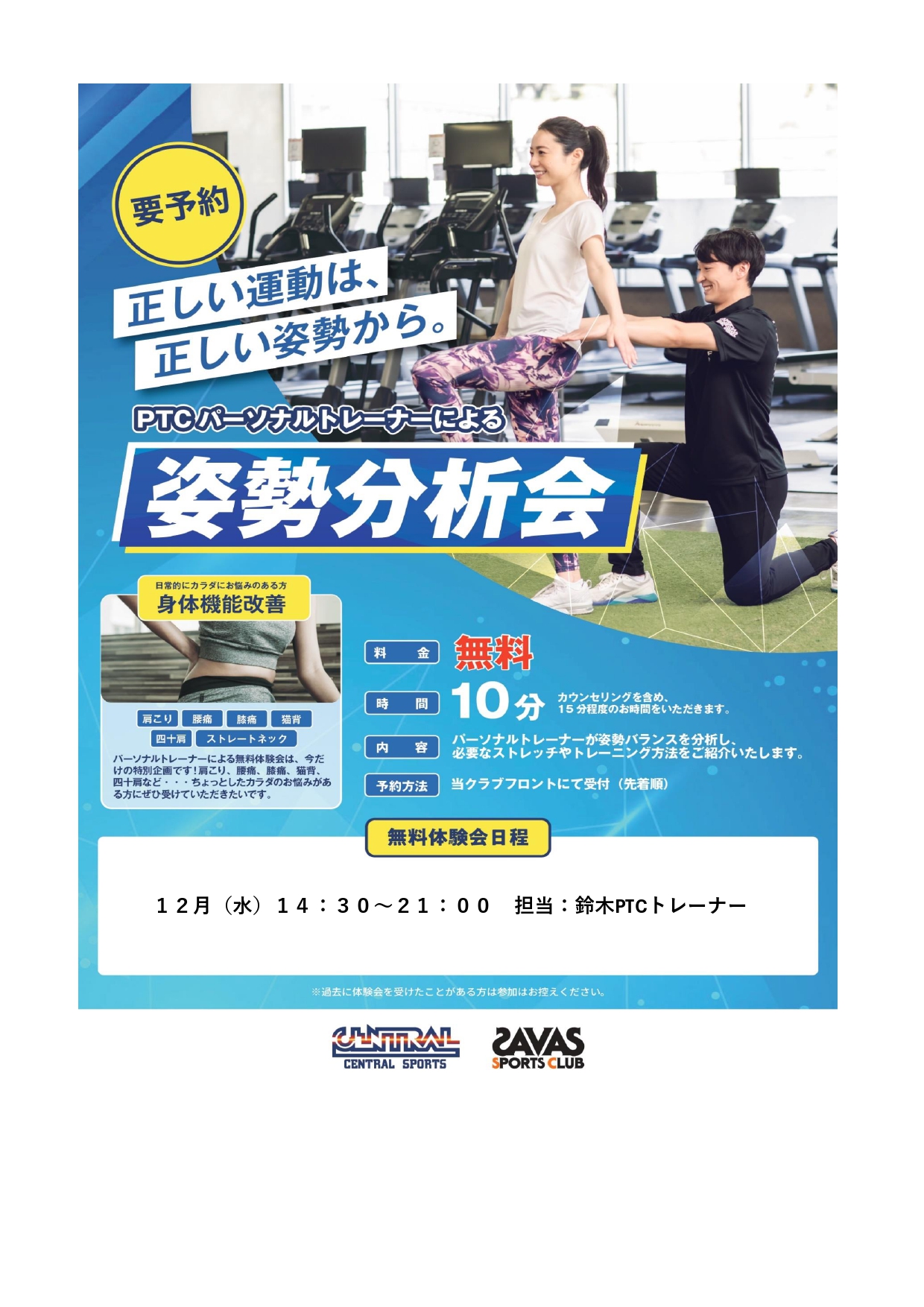 スタッフボイス